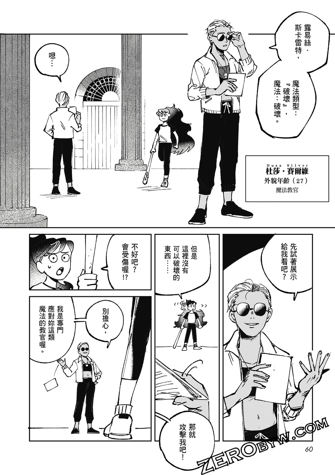 Page 58