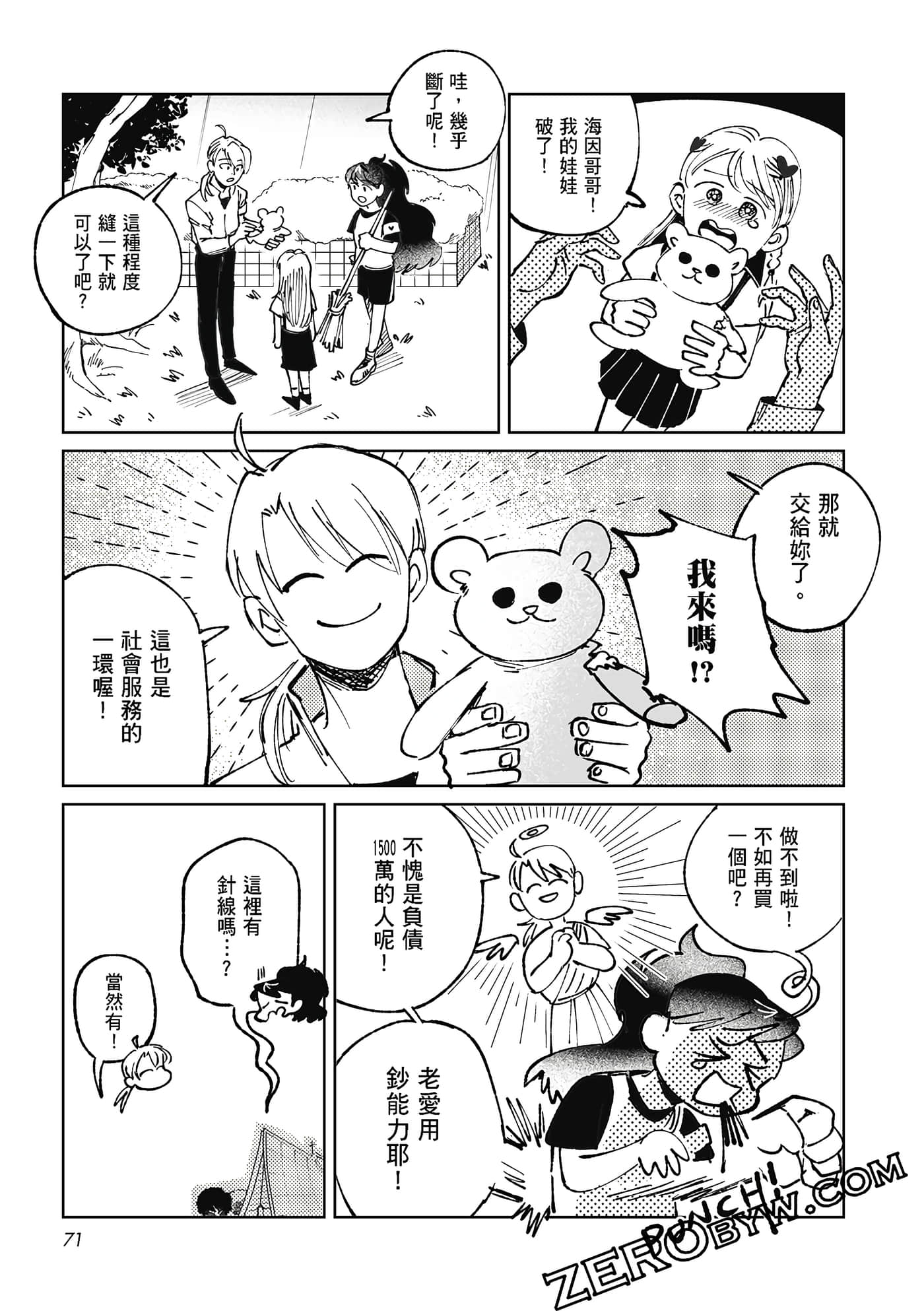 Page 69