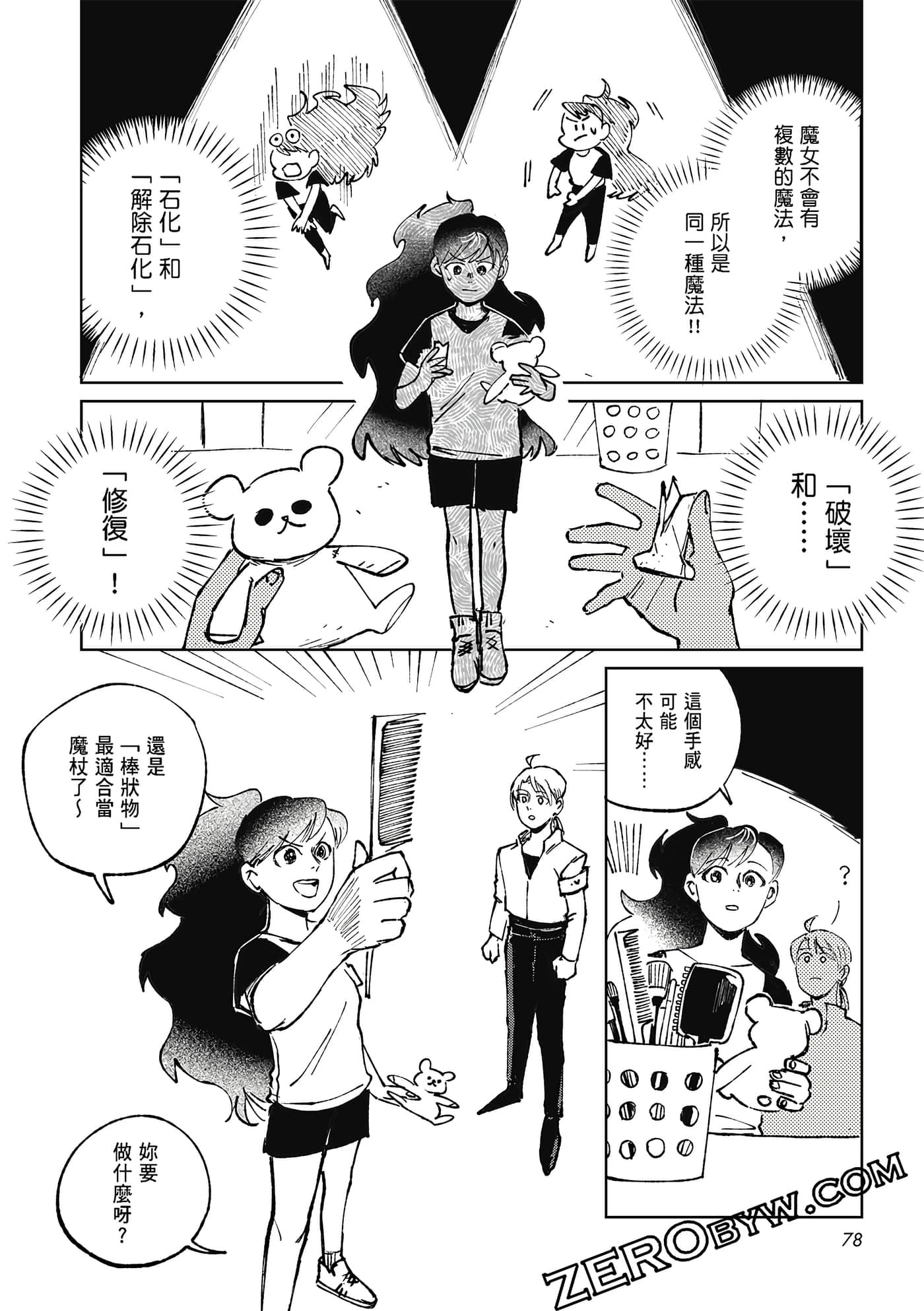 Page 76