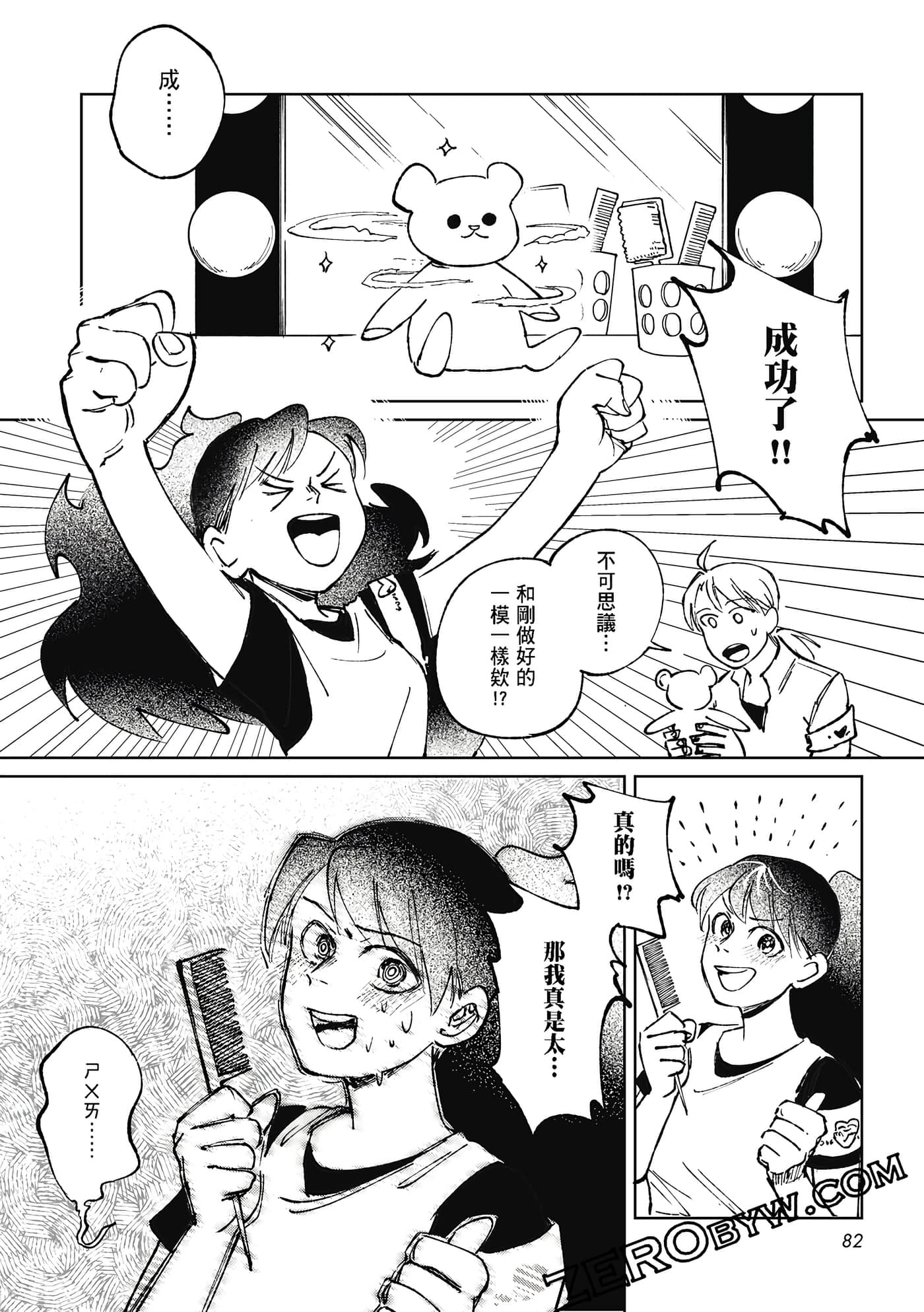 Page 80