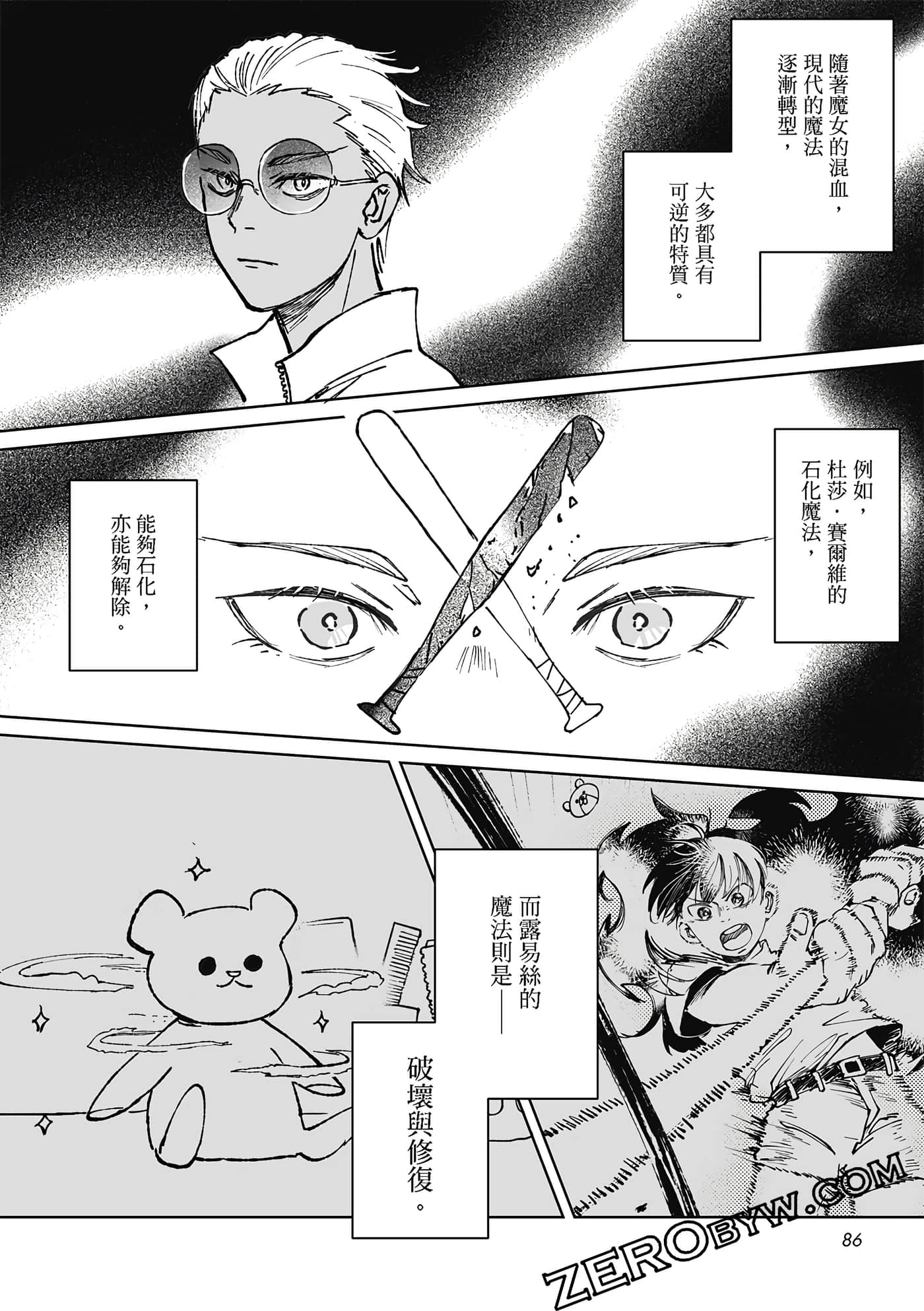 Page 84