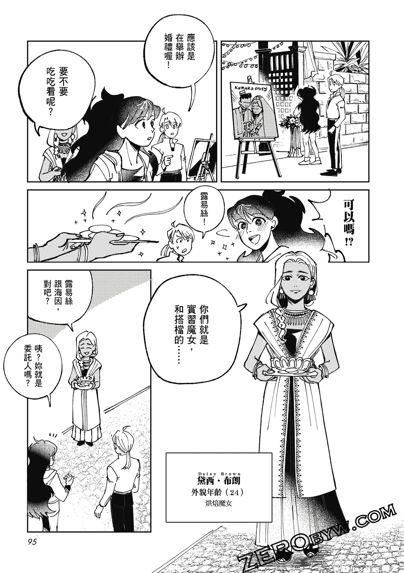 Page 93