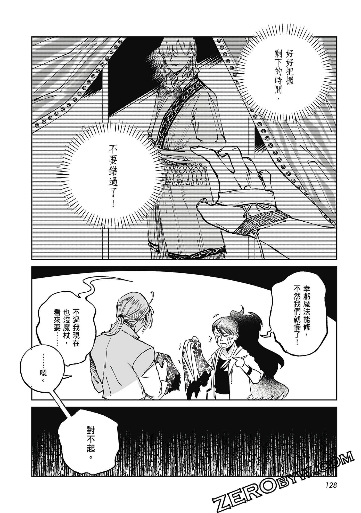 Page 125