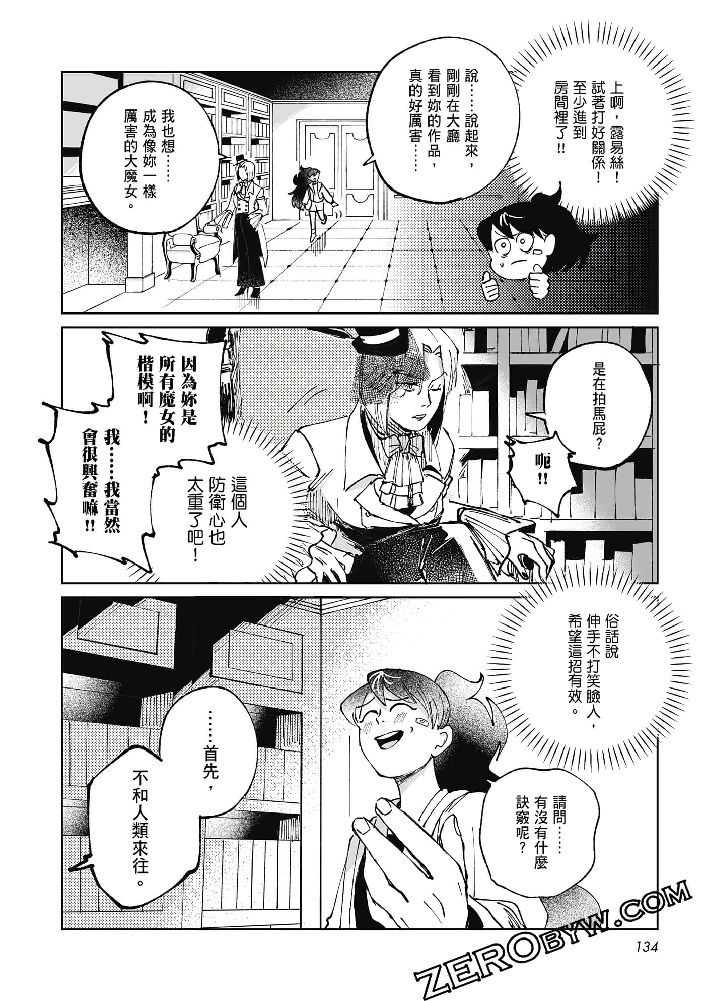 Page 131
