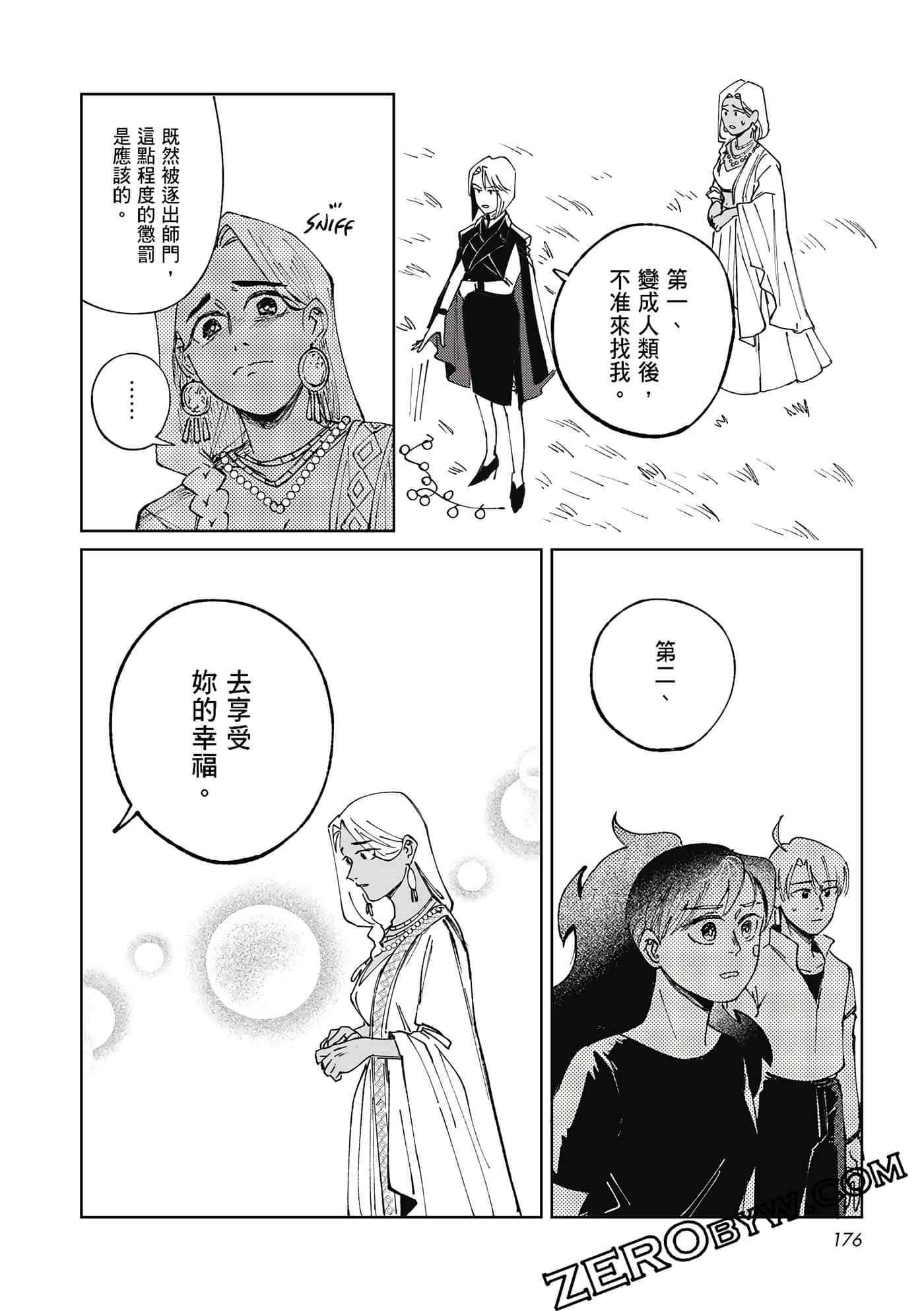 Page 173
