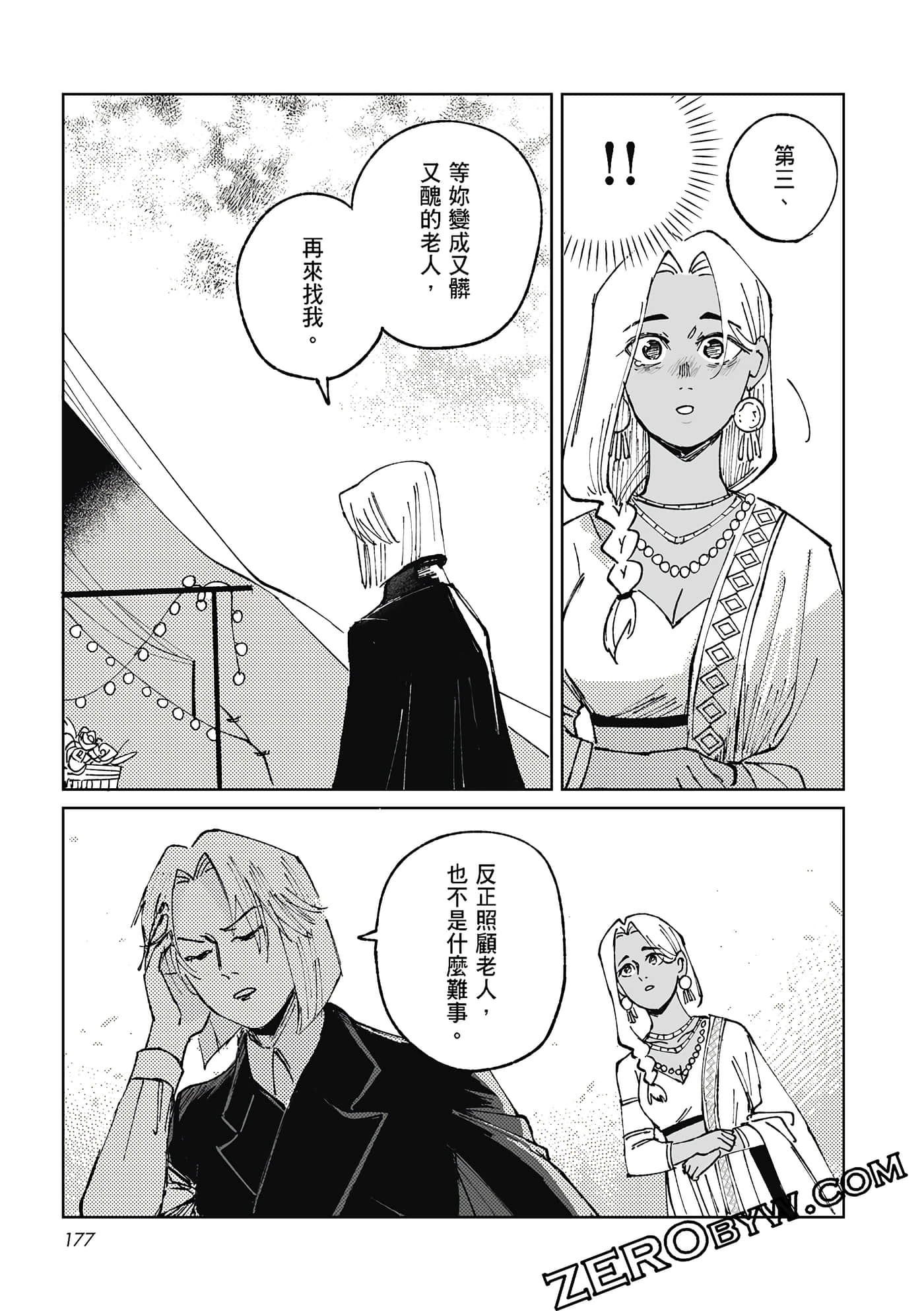 Page 174