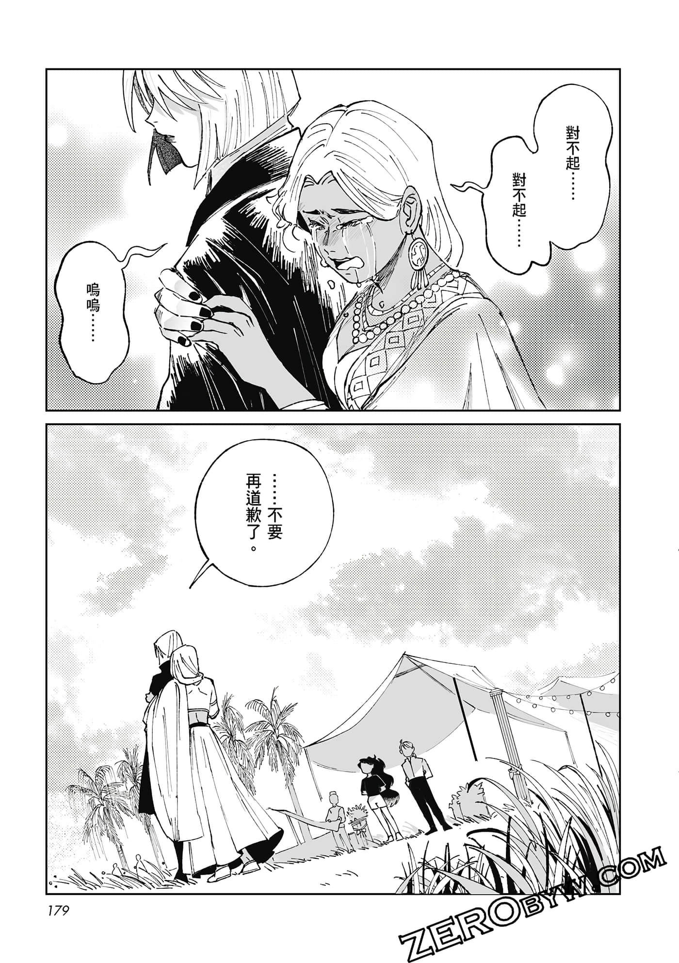 Page 176