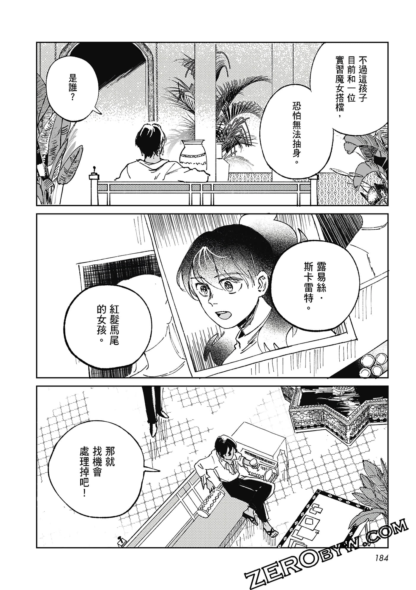 Page 181