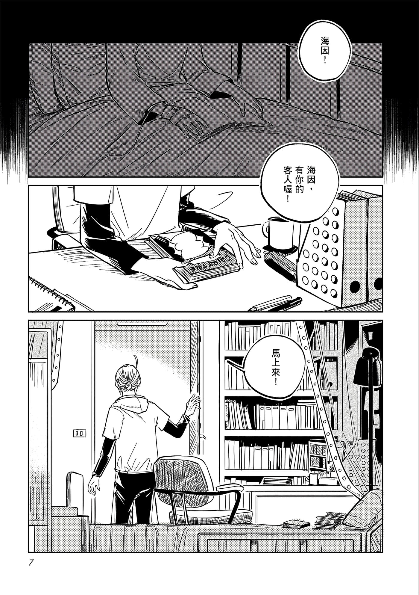Page 7
