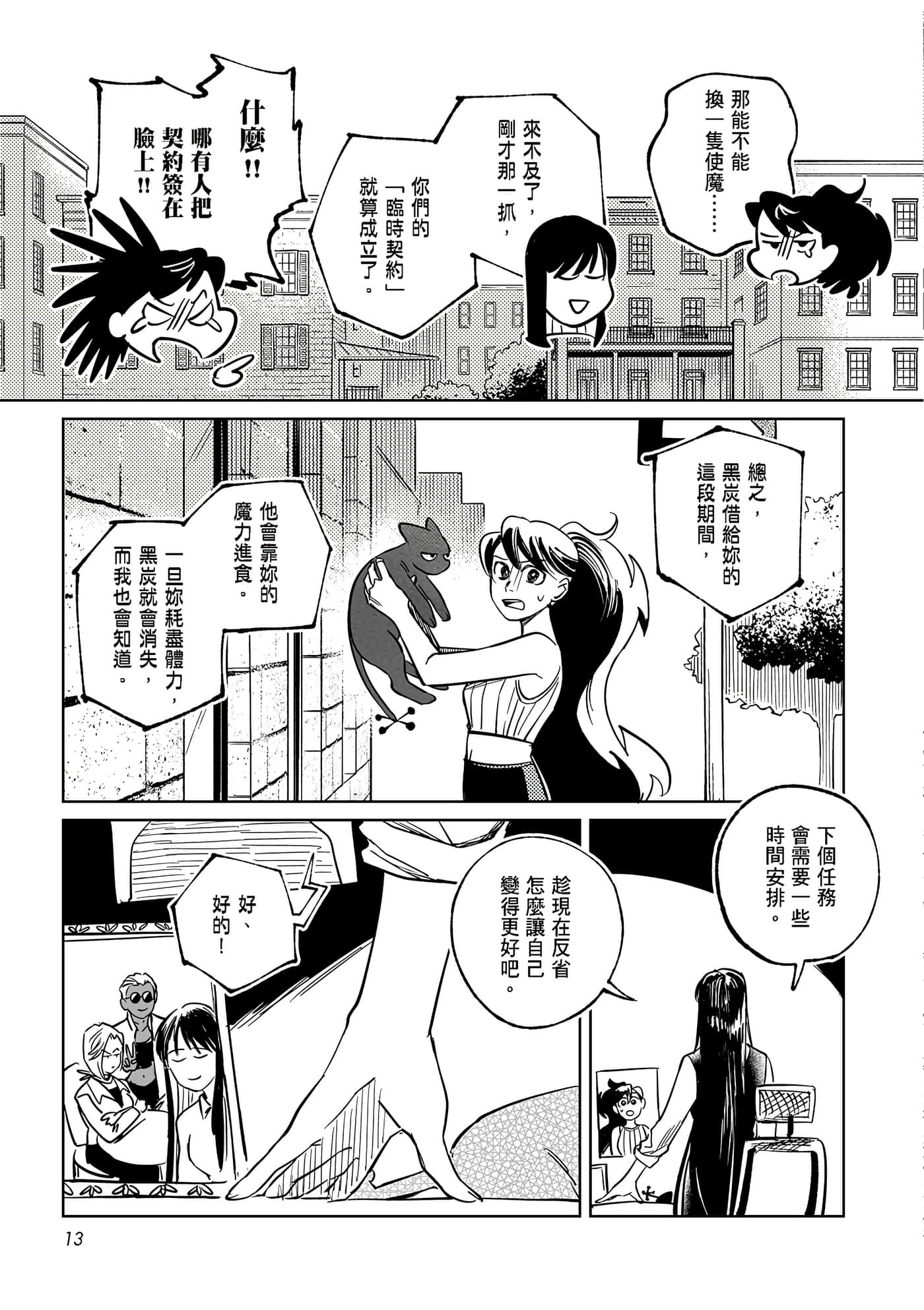Page 13