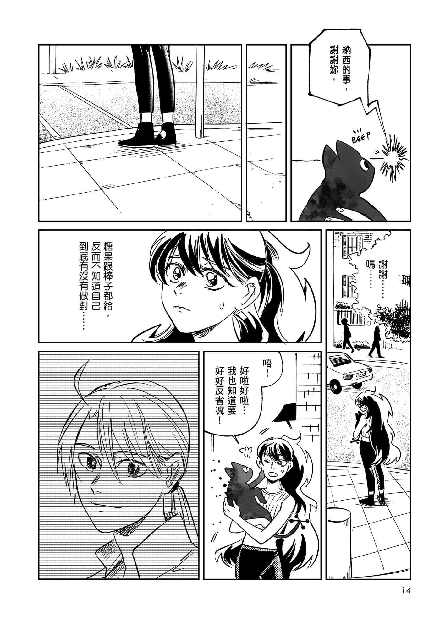 Page 14