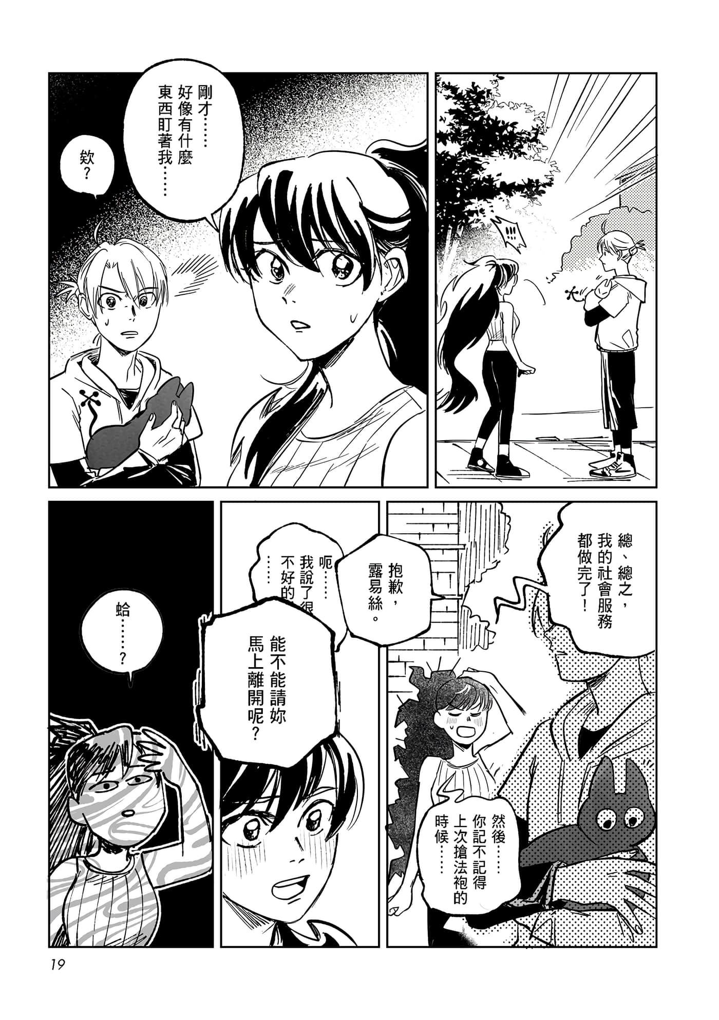 Page 19