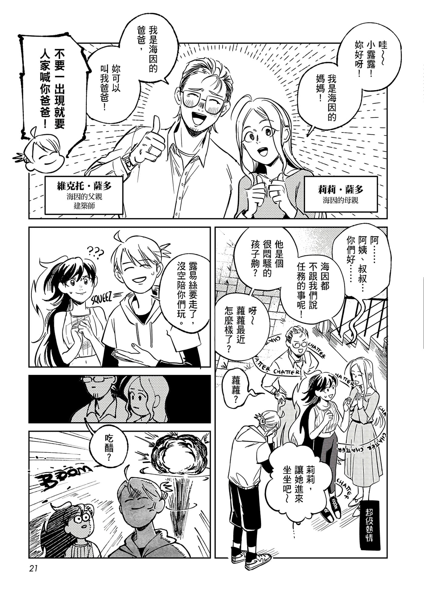 Page 21