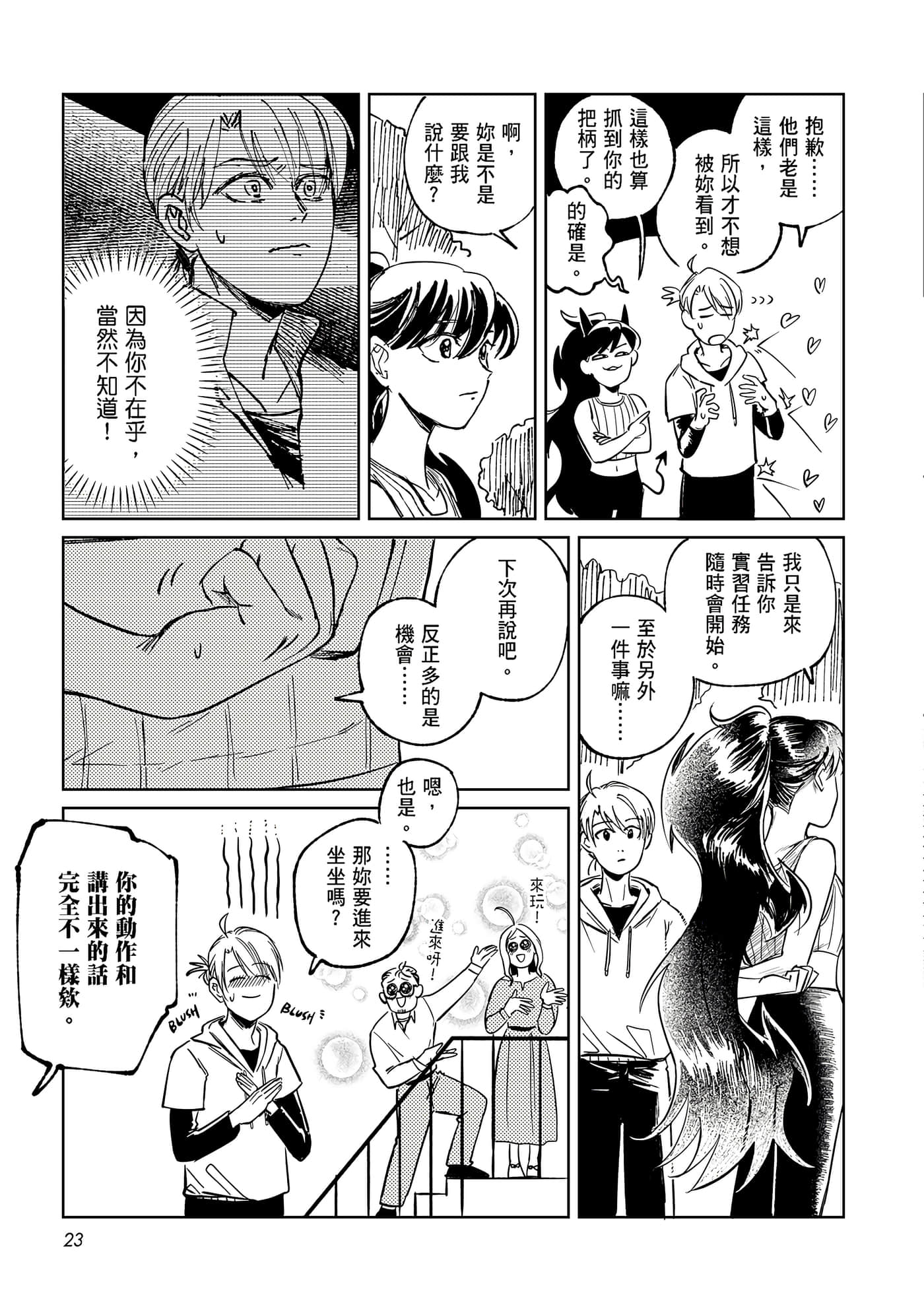 Page 23