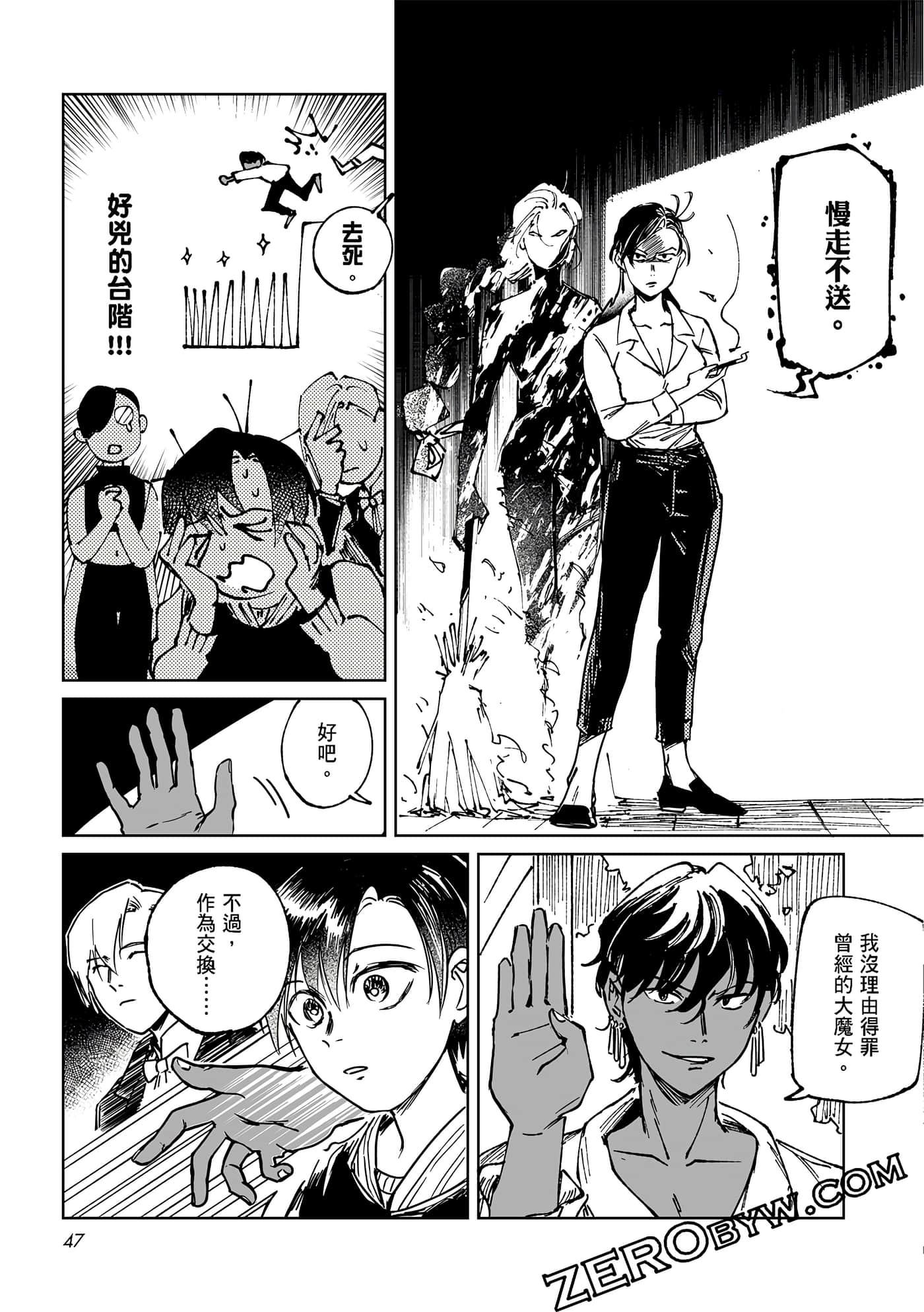 Page 47