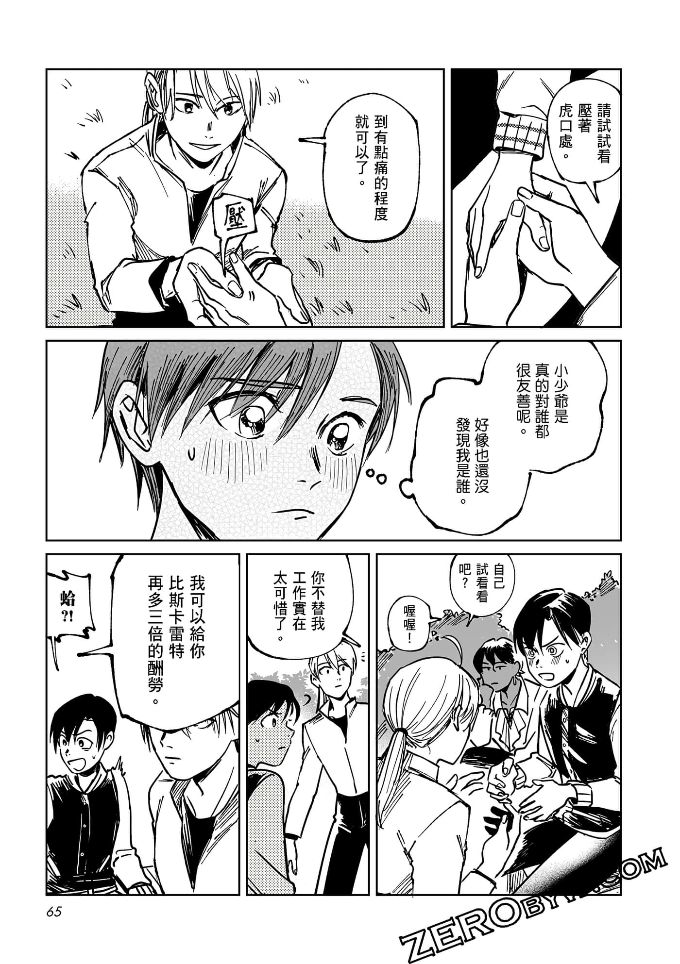 Page 65