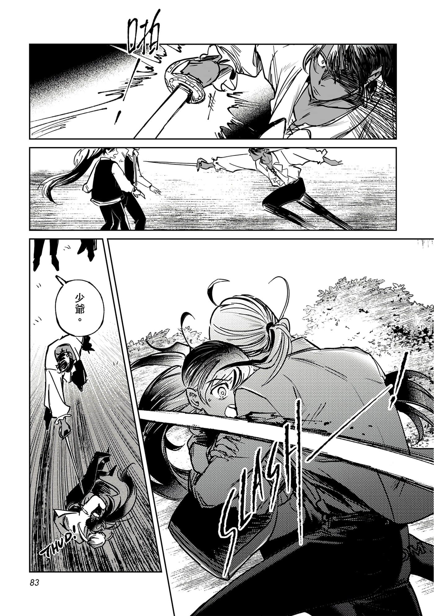 Page 83