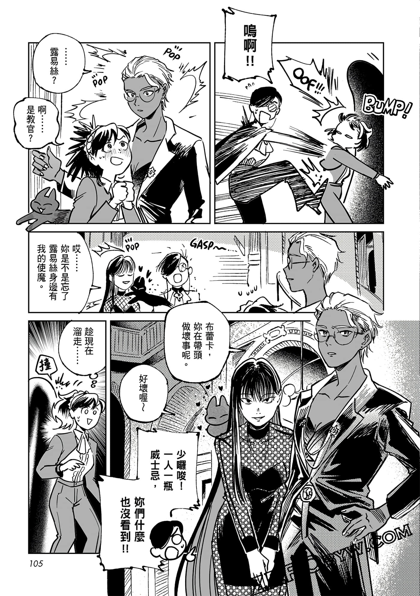 Page 105