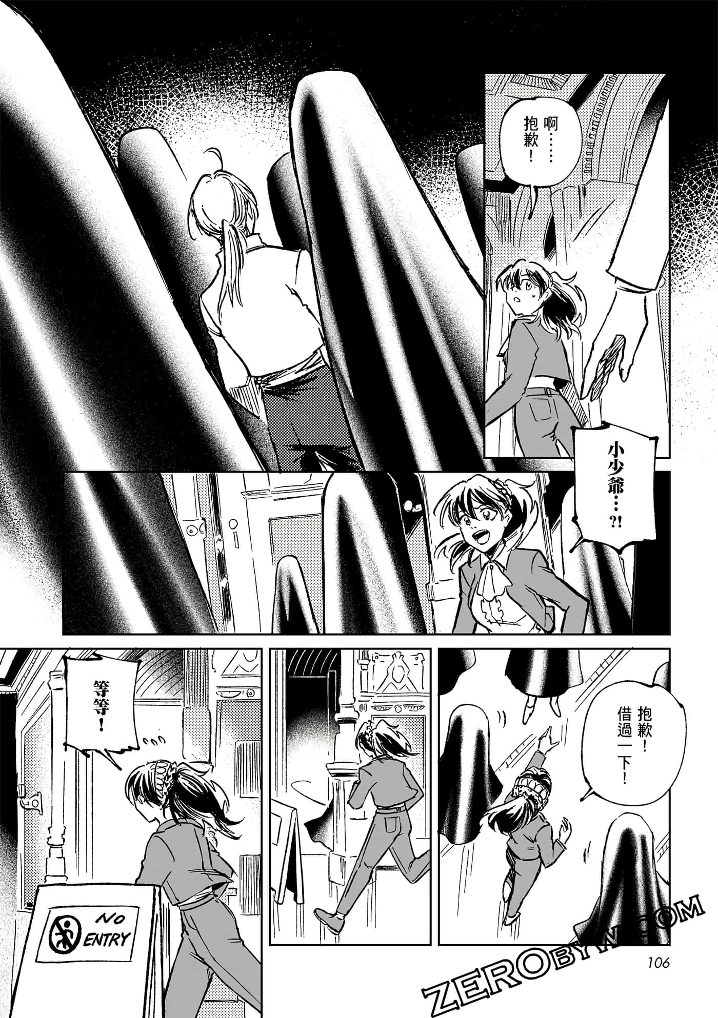 Page 106