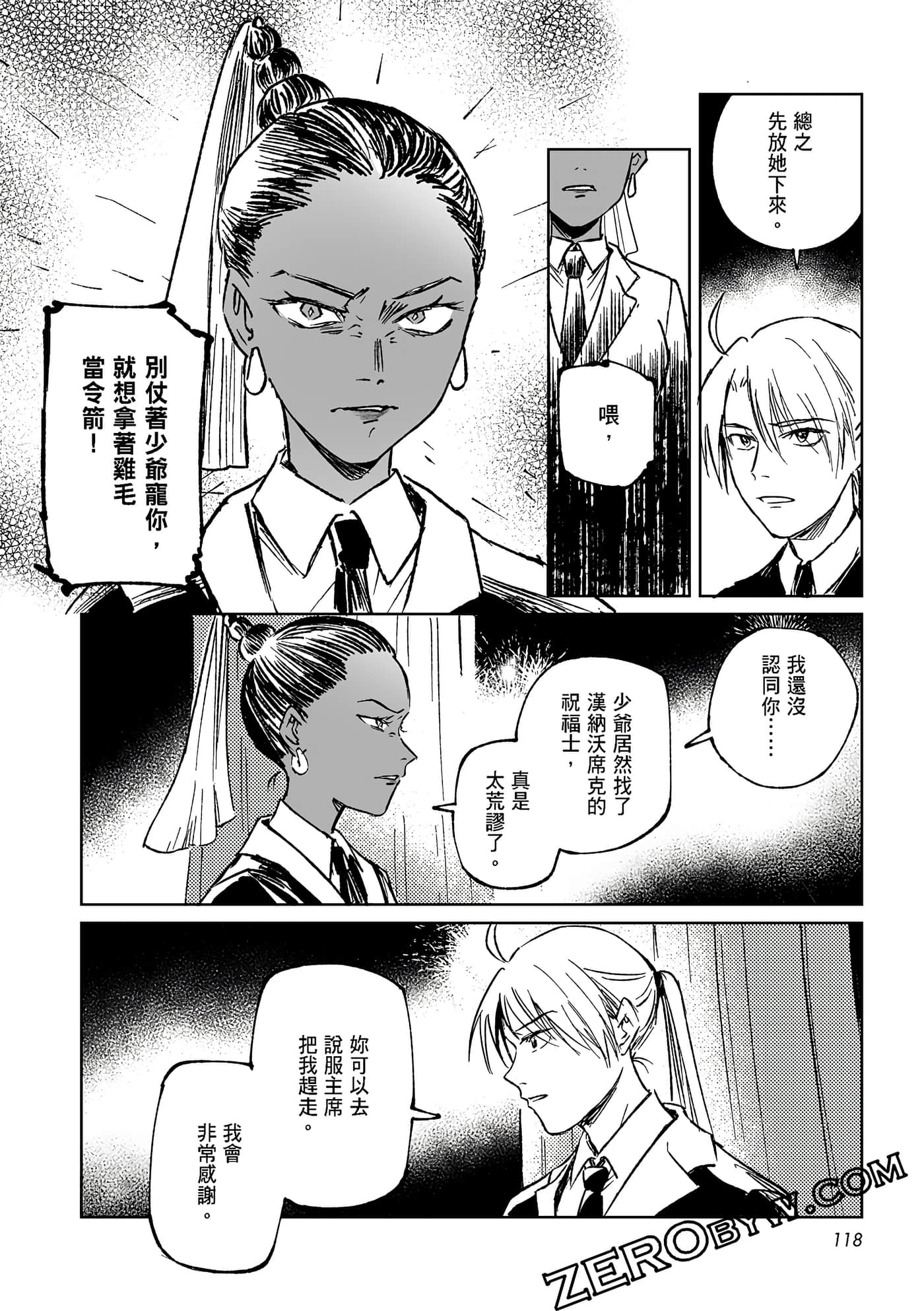 Page 117