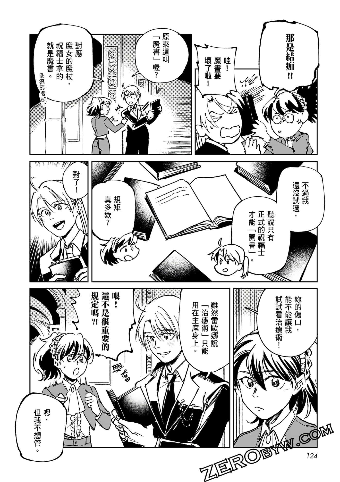 Page 123