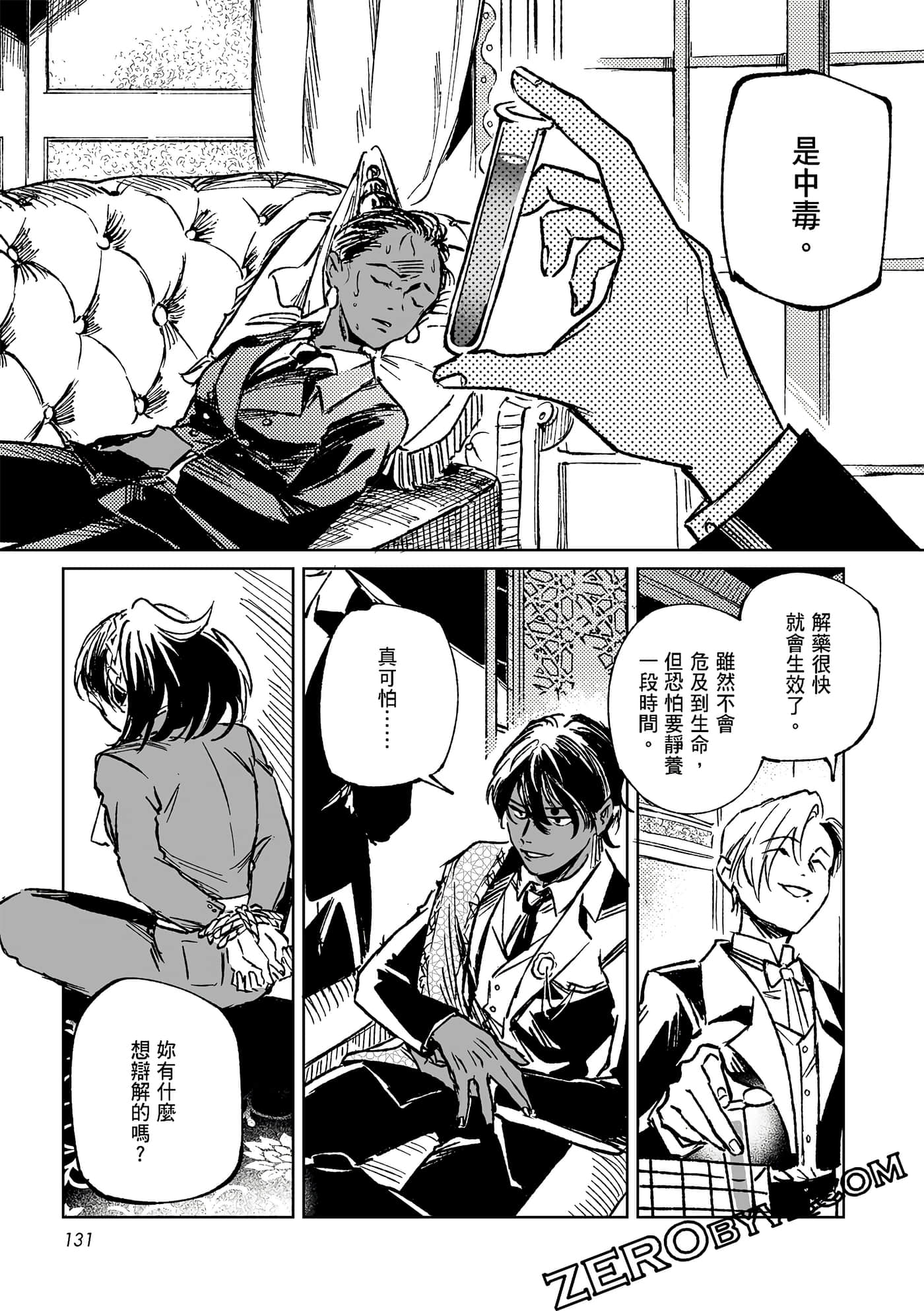 Page 130