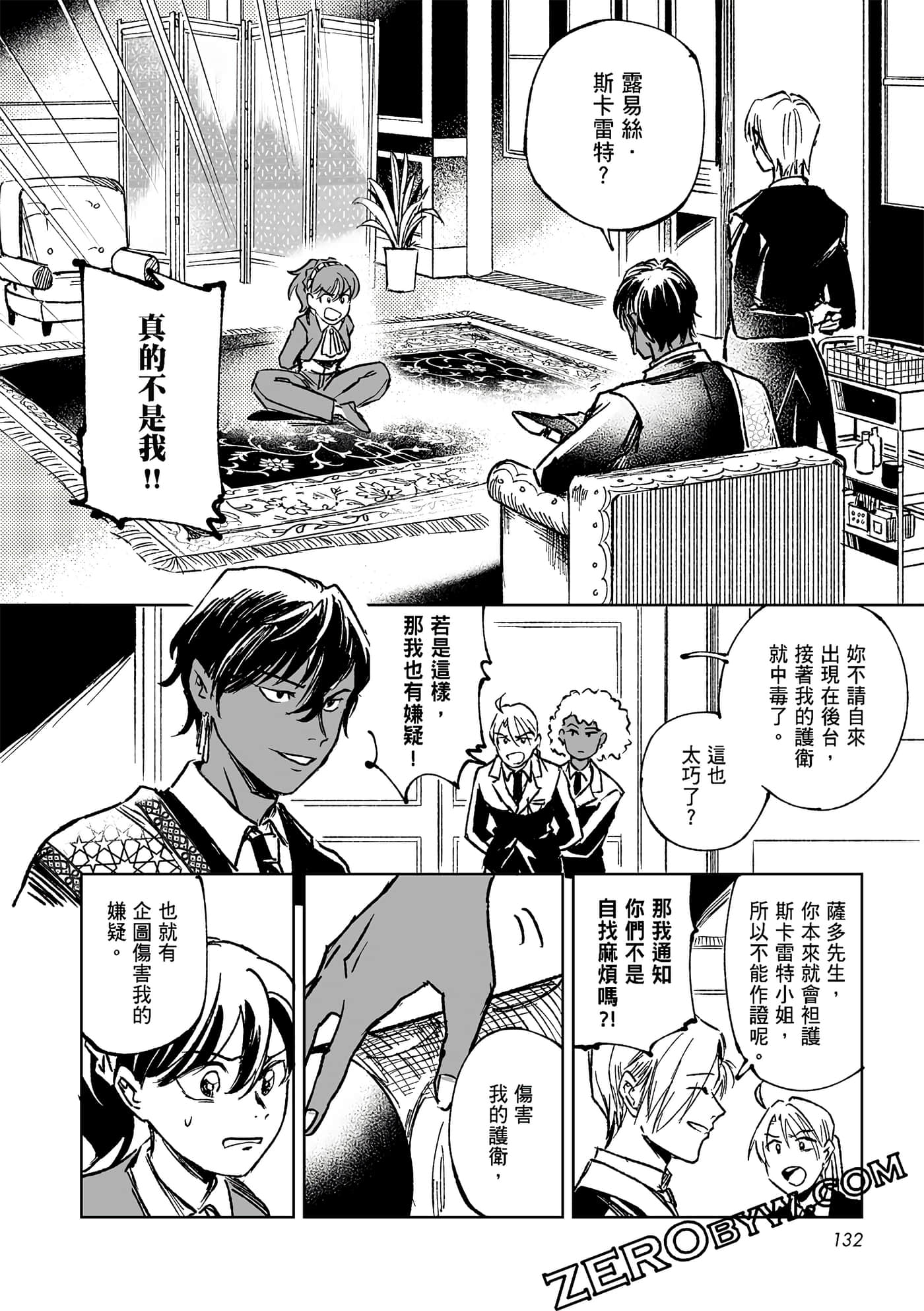 Page 131