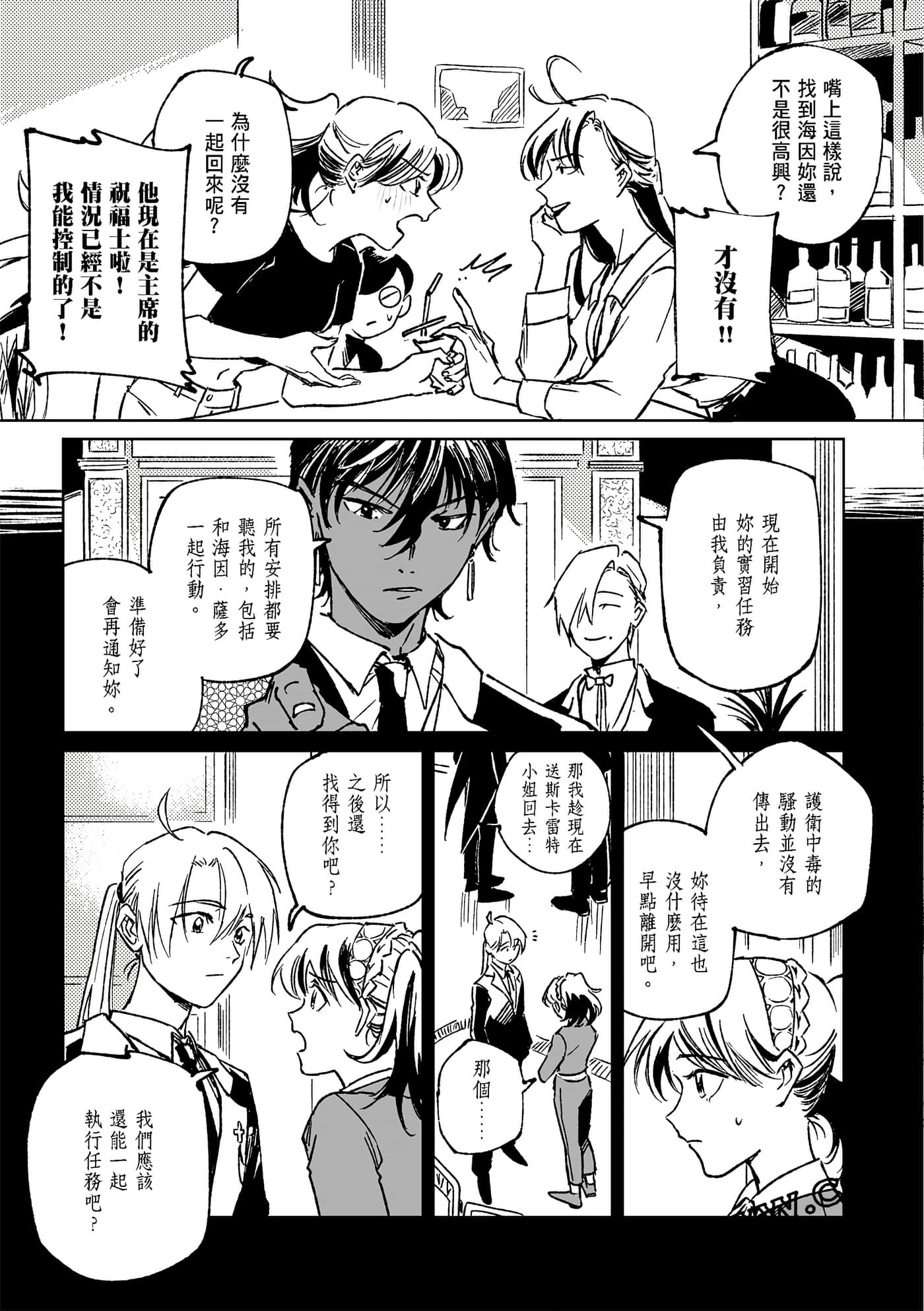 Page 140