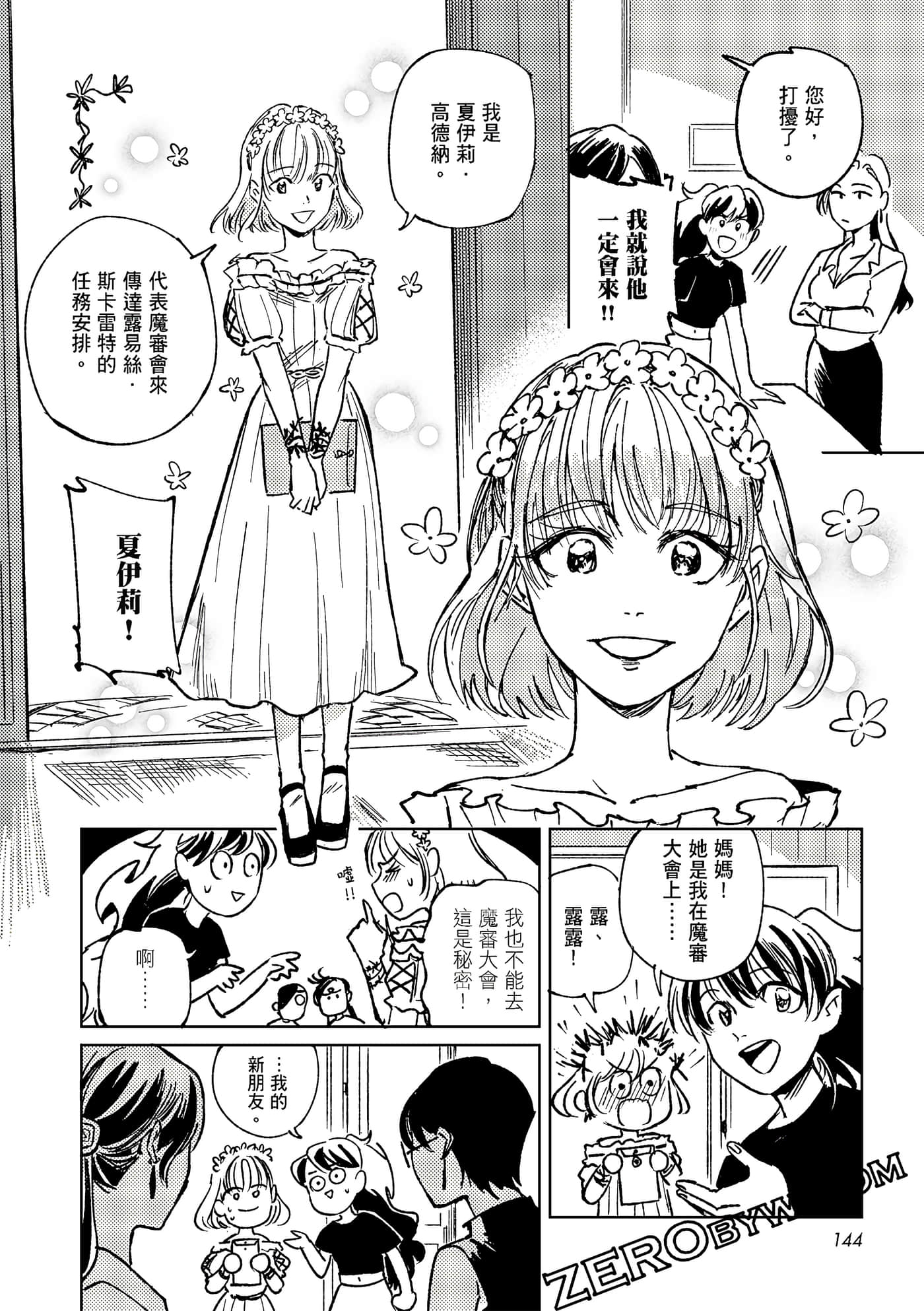 Page 143