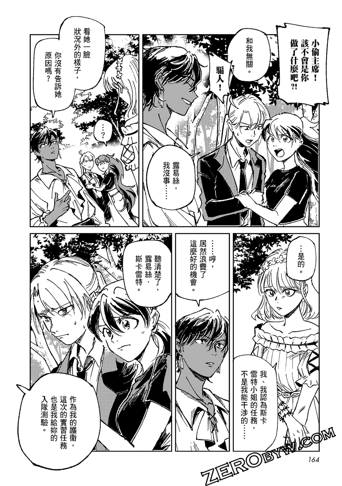Page 163
