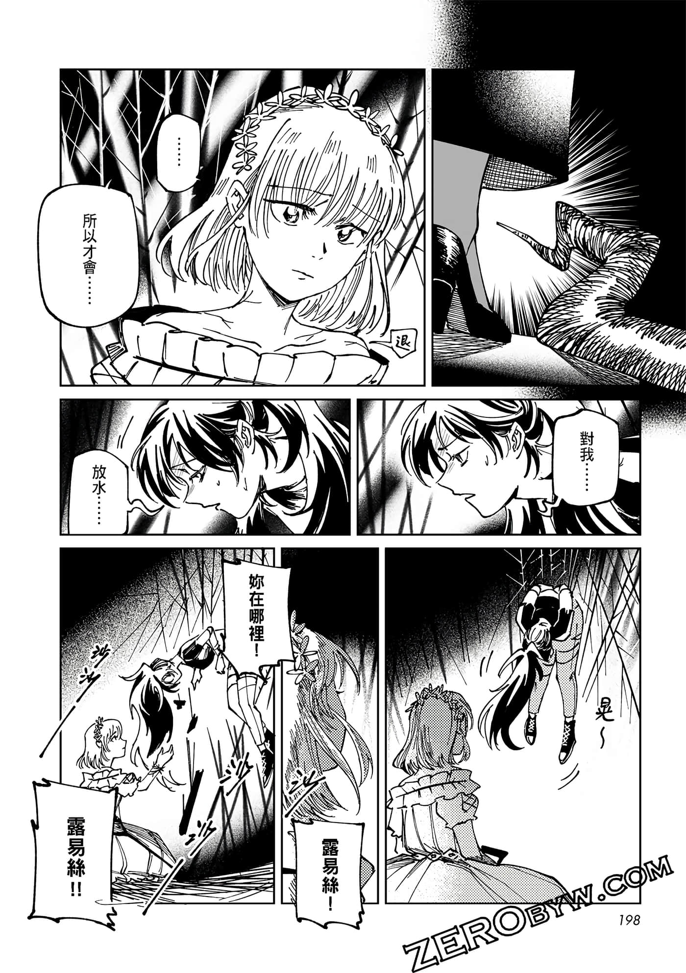 Page 197