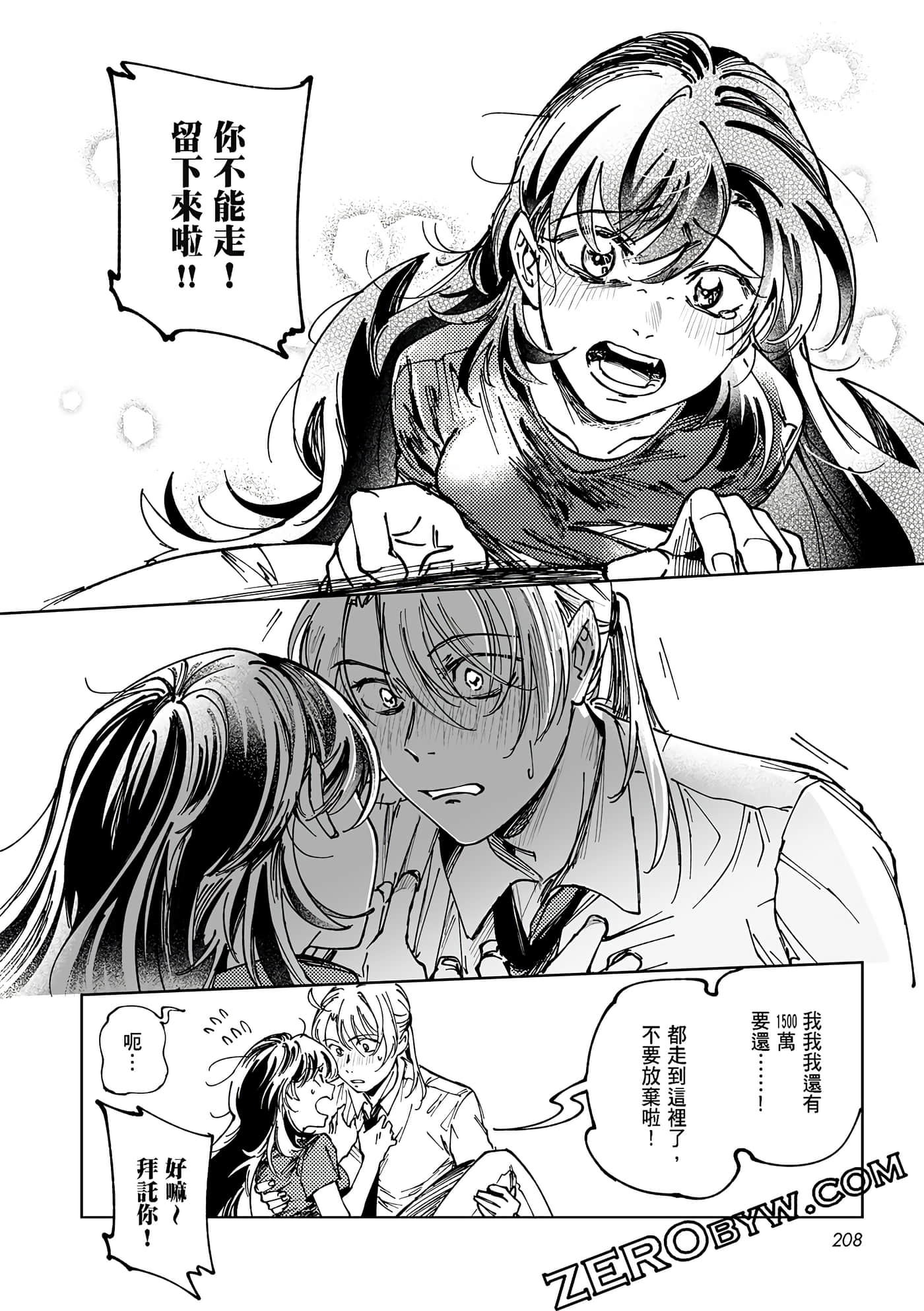 Page 207