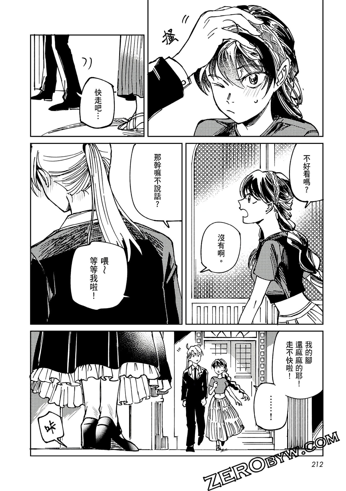 Page 211