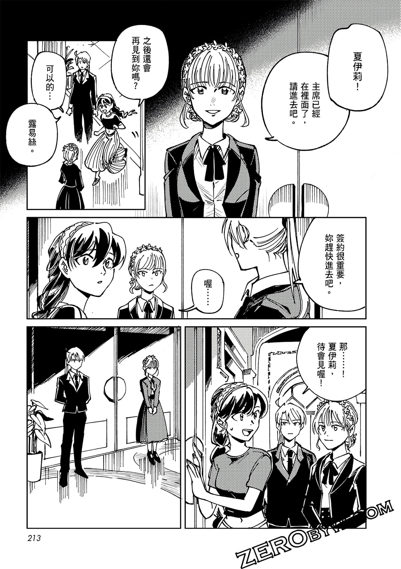 Page 212