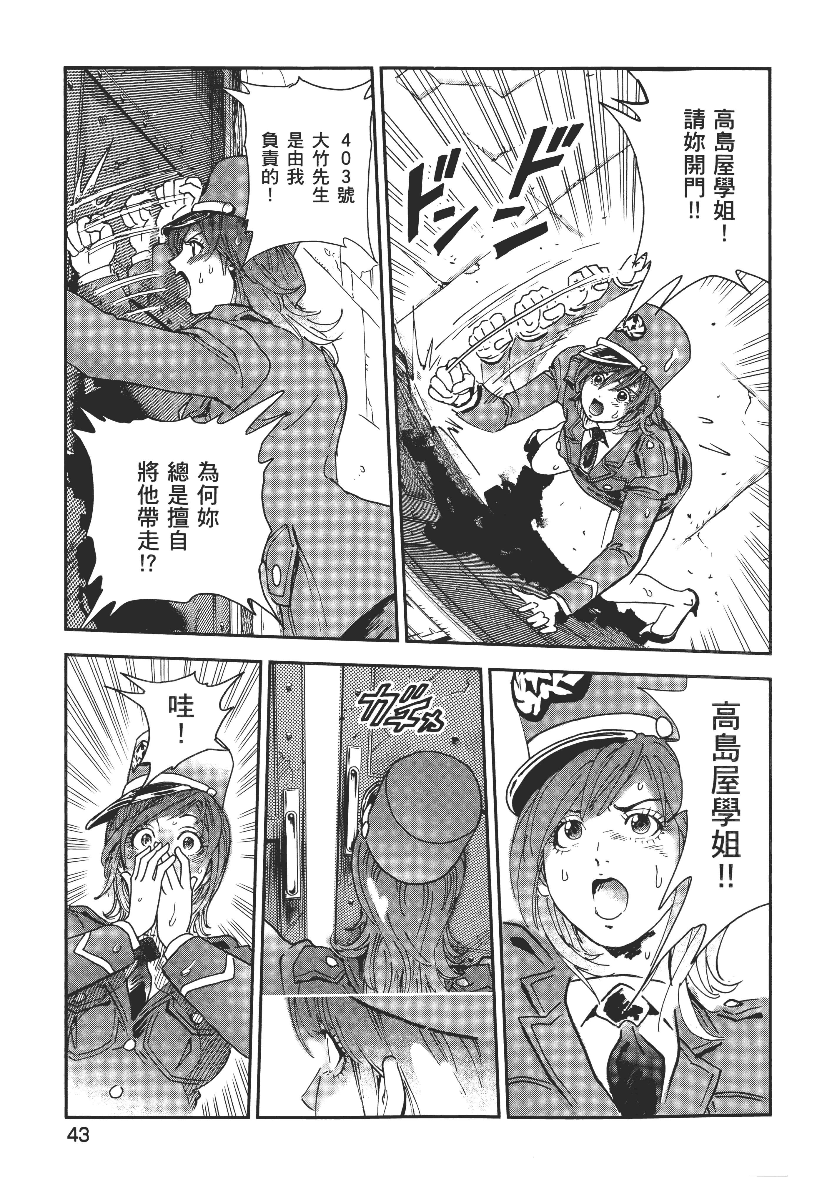 Page 47