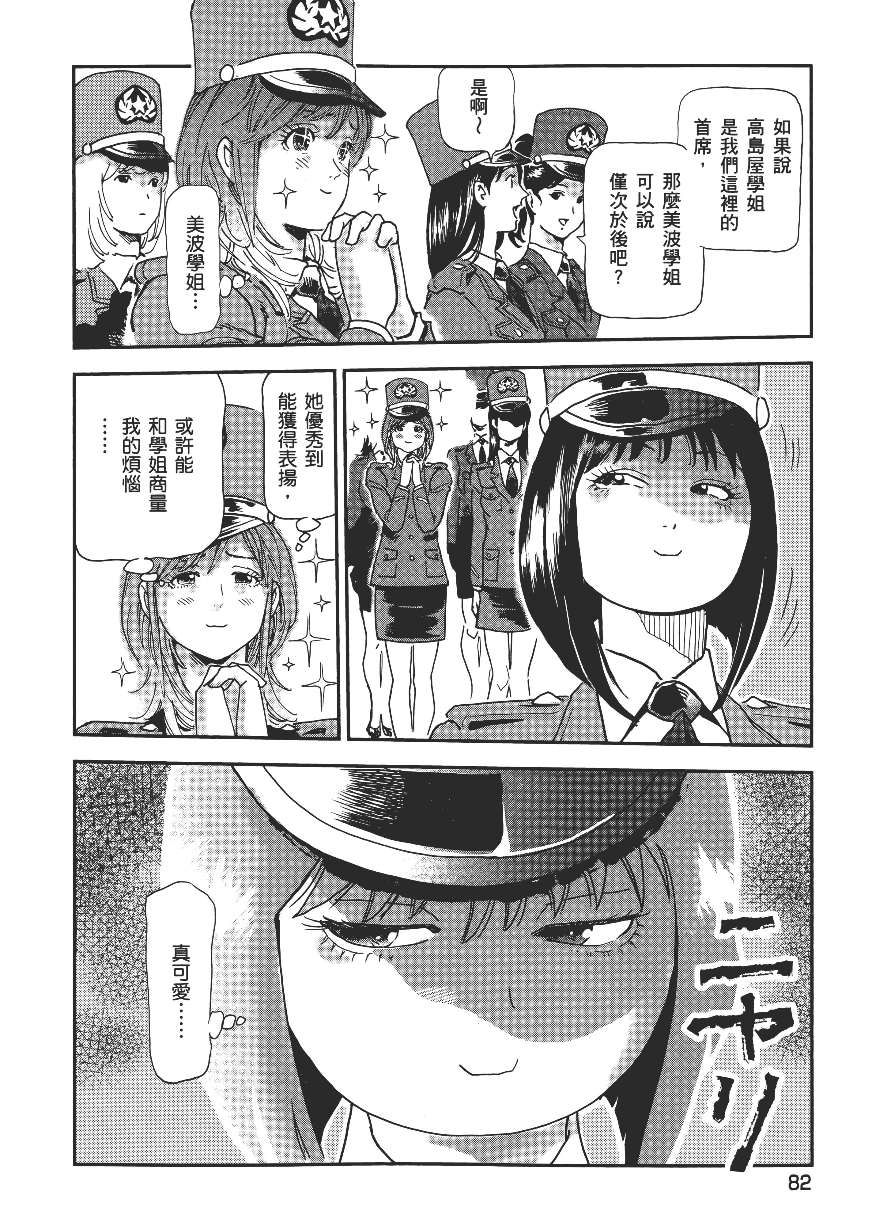 Page 86
