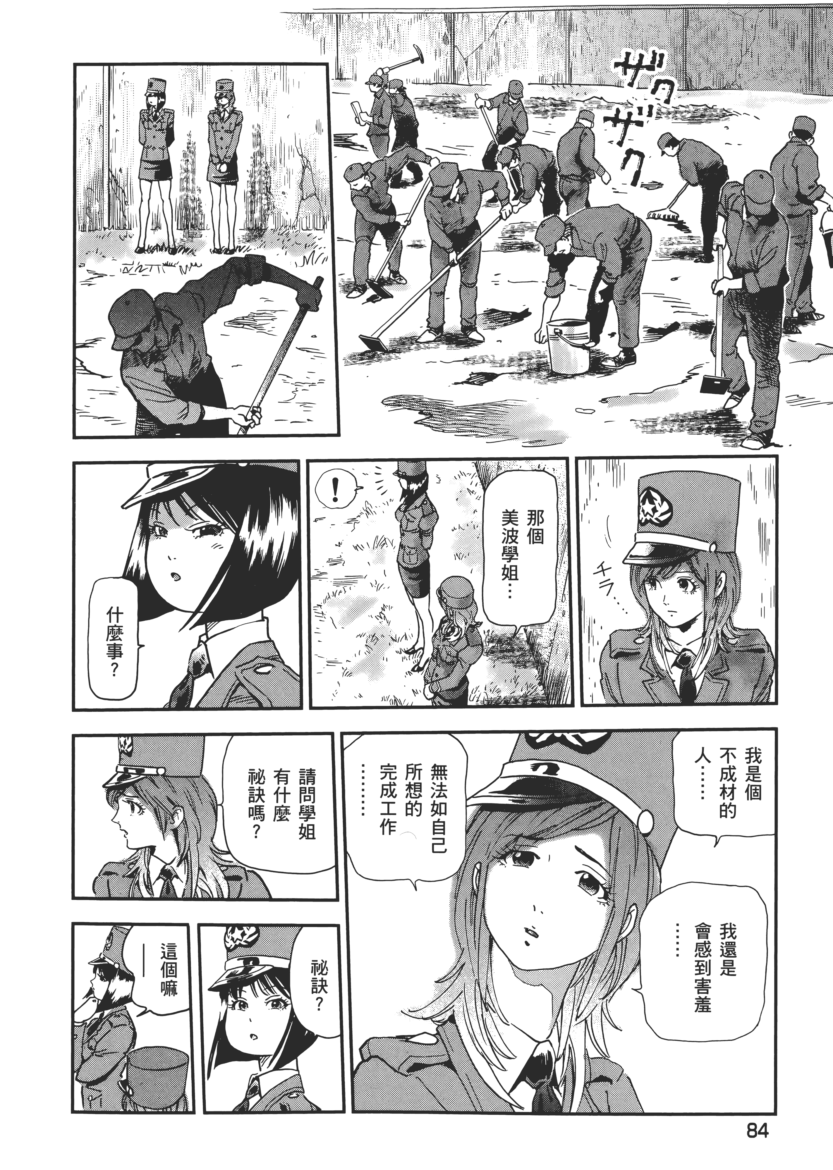 Page 88