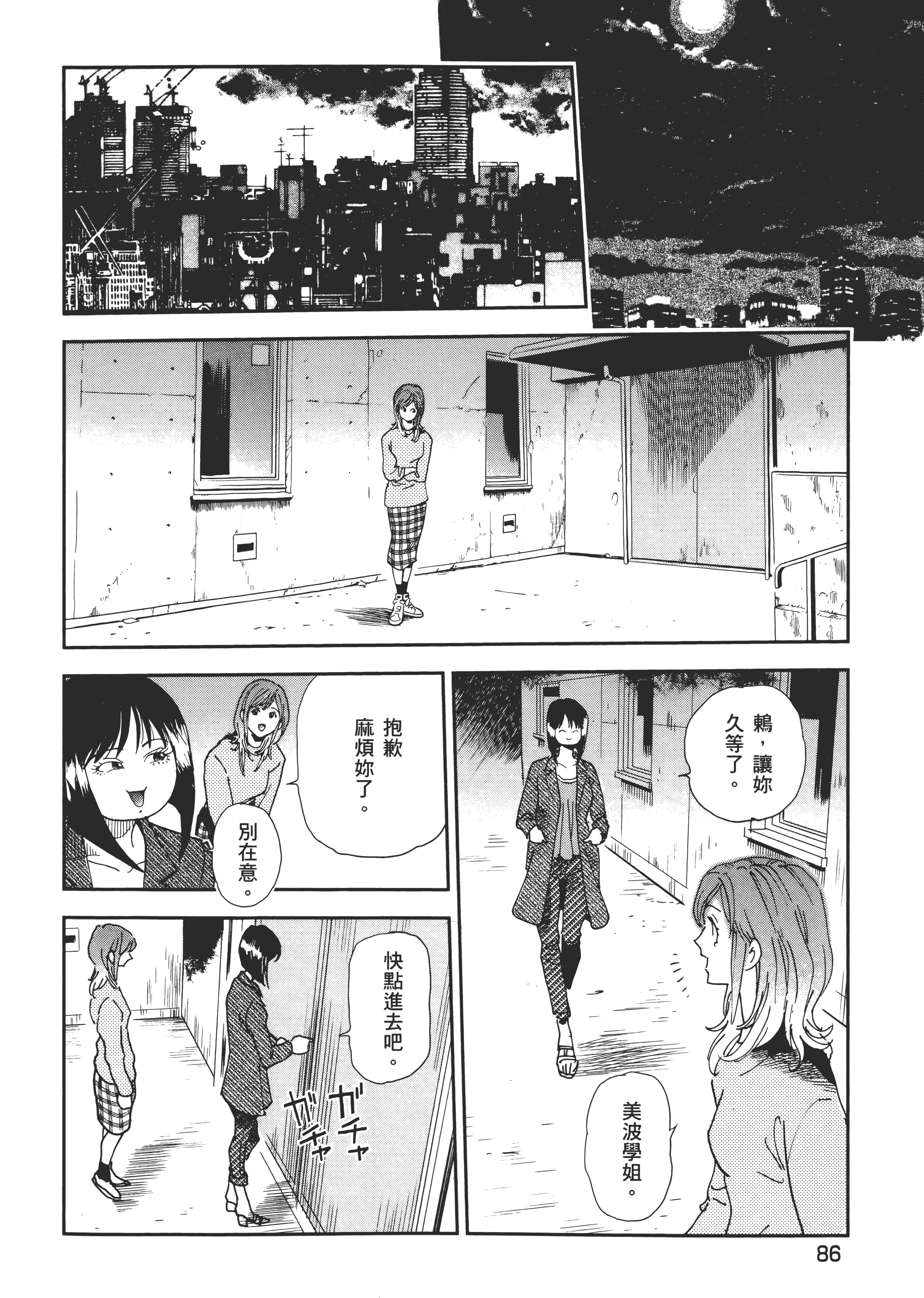 Page 90