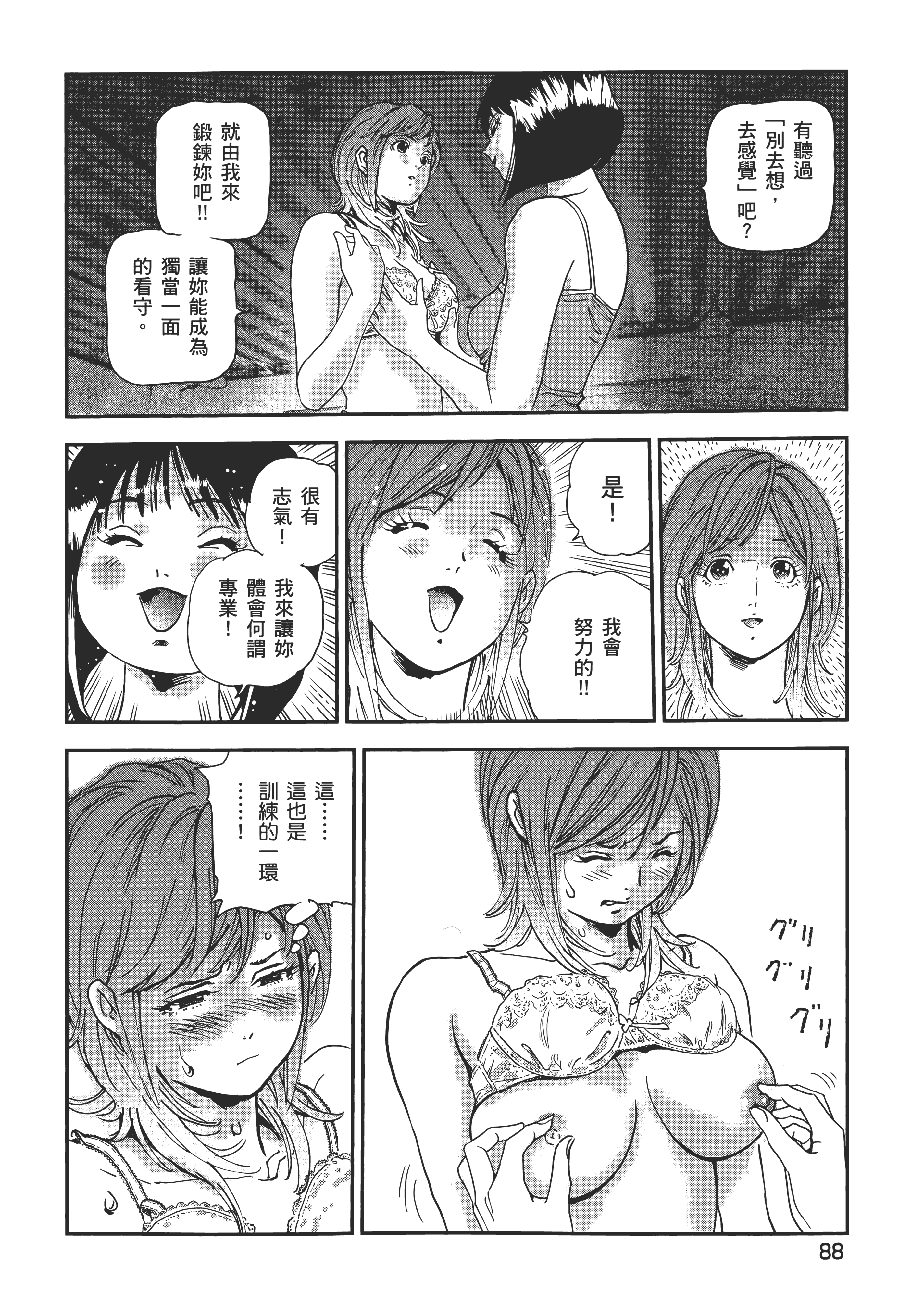 Page 92