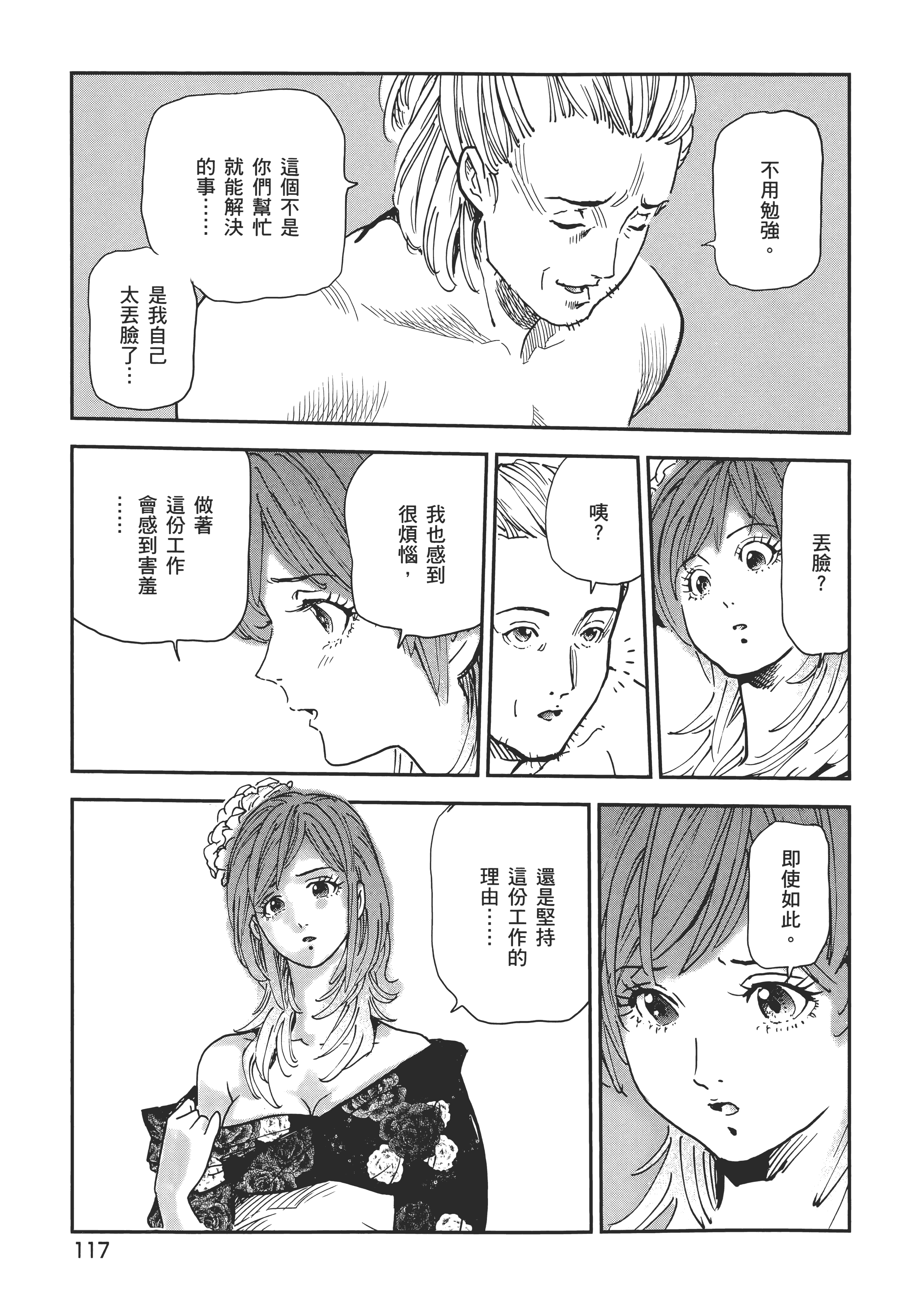 Page 121