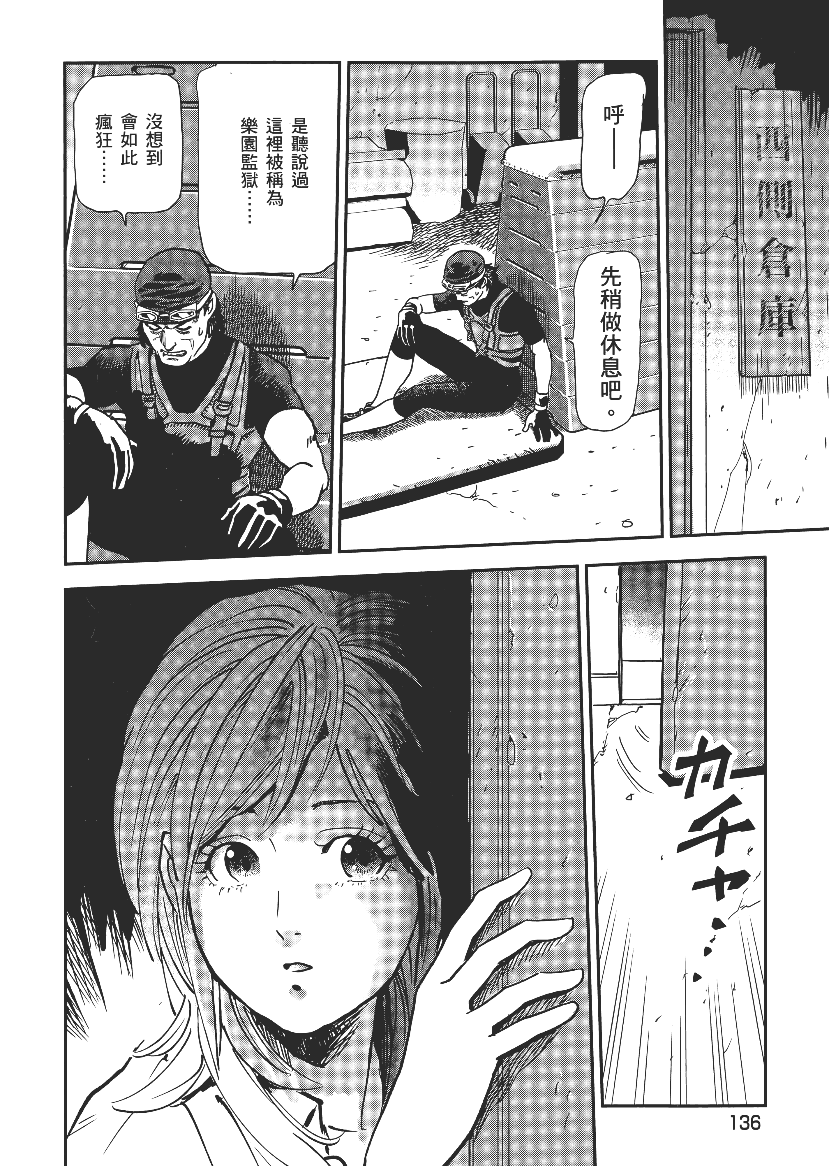 Page 140