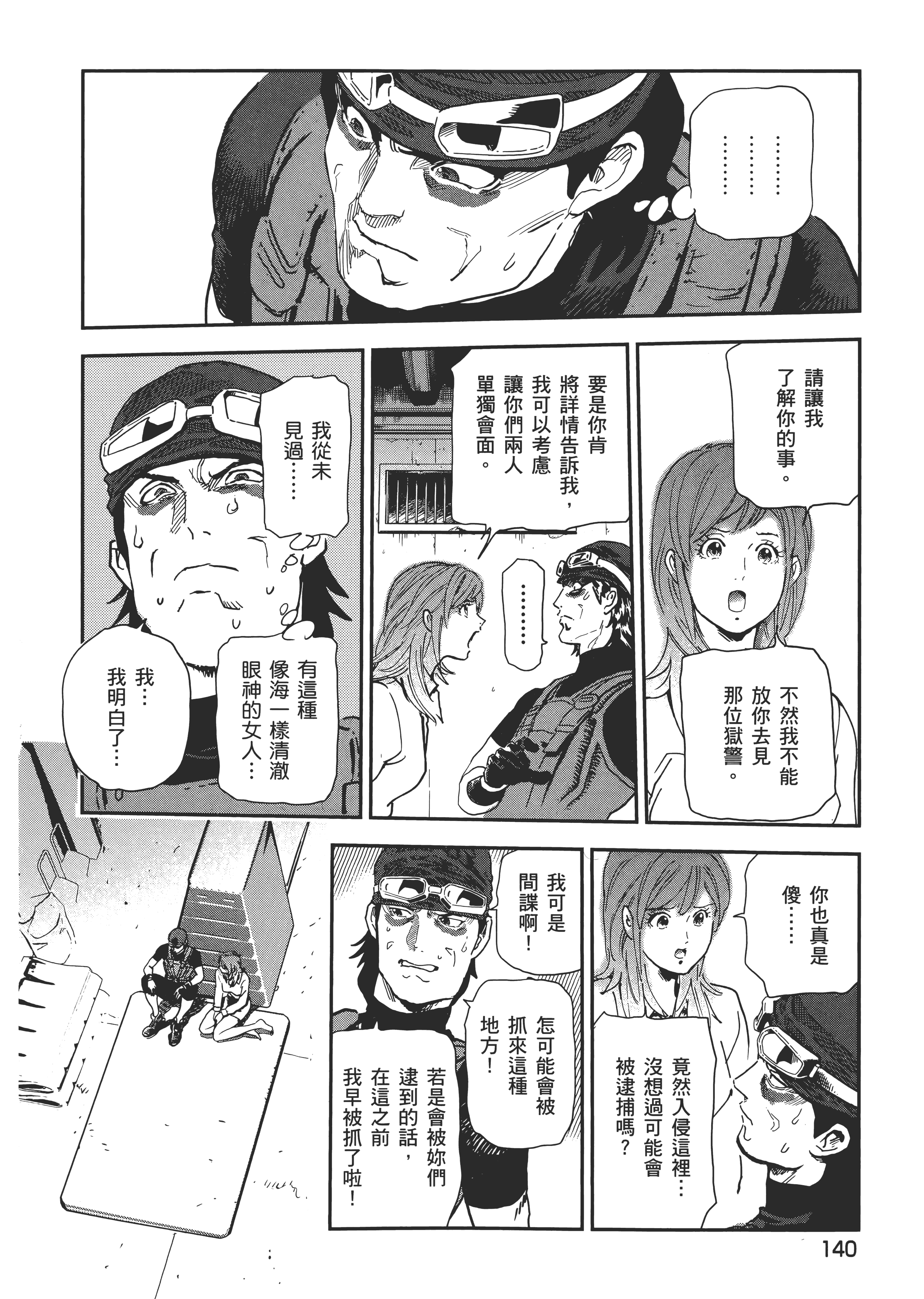 Page 144