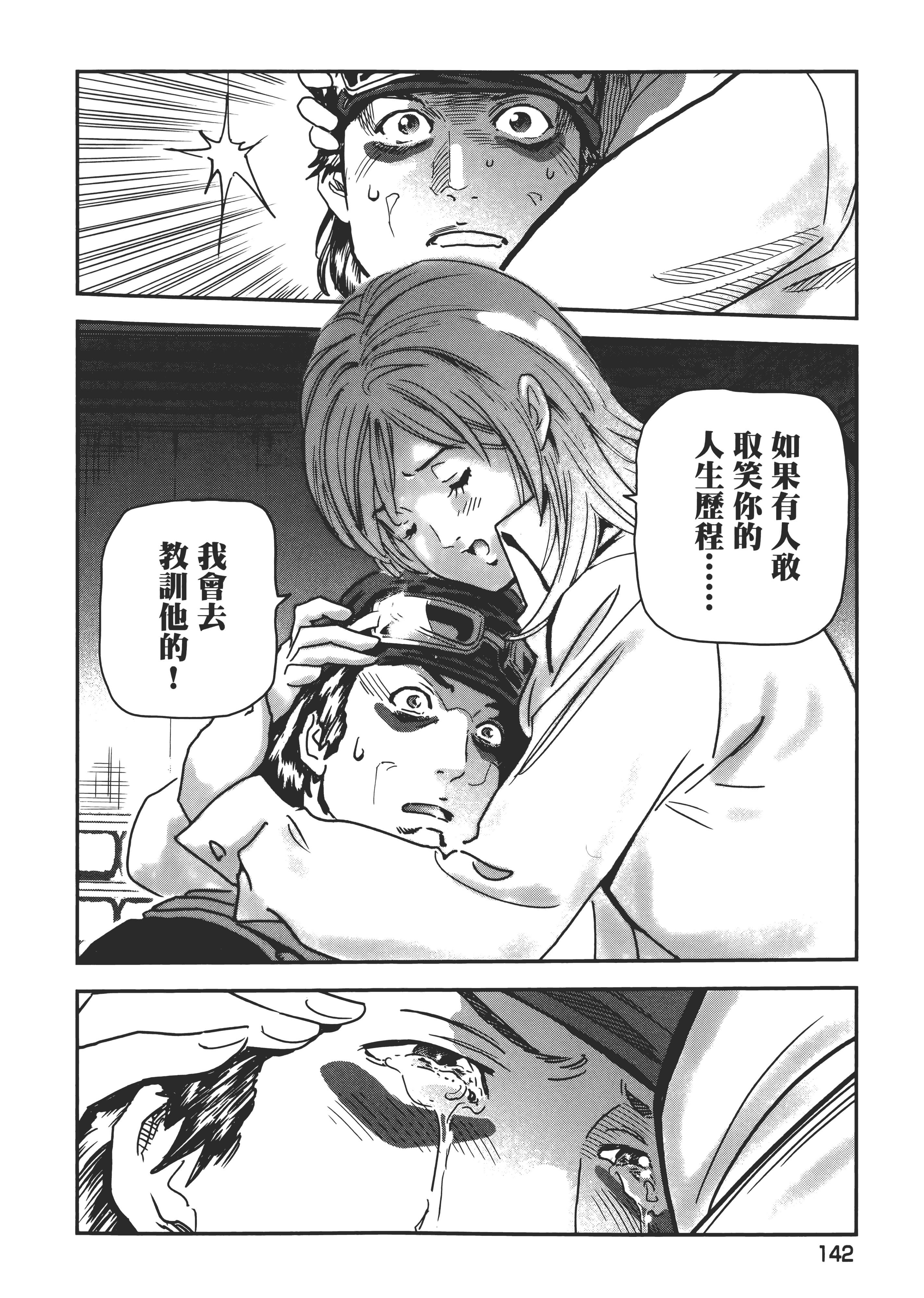 Page 146