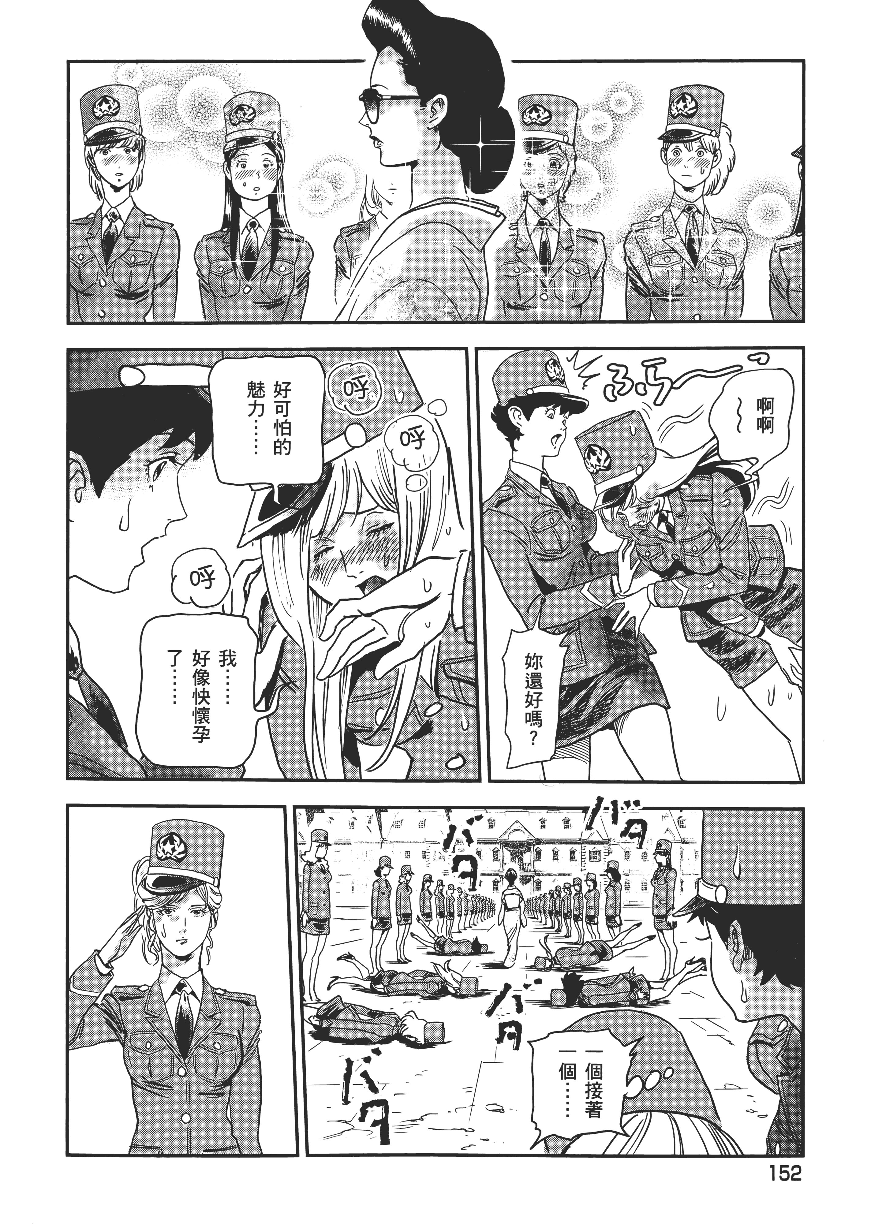 Page 156
