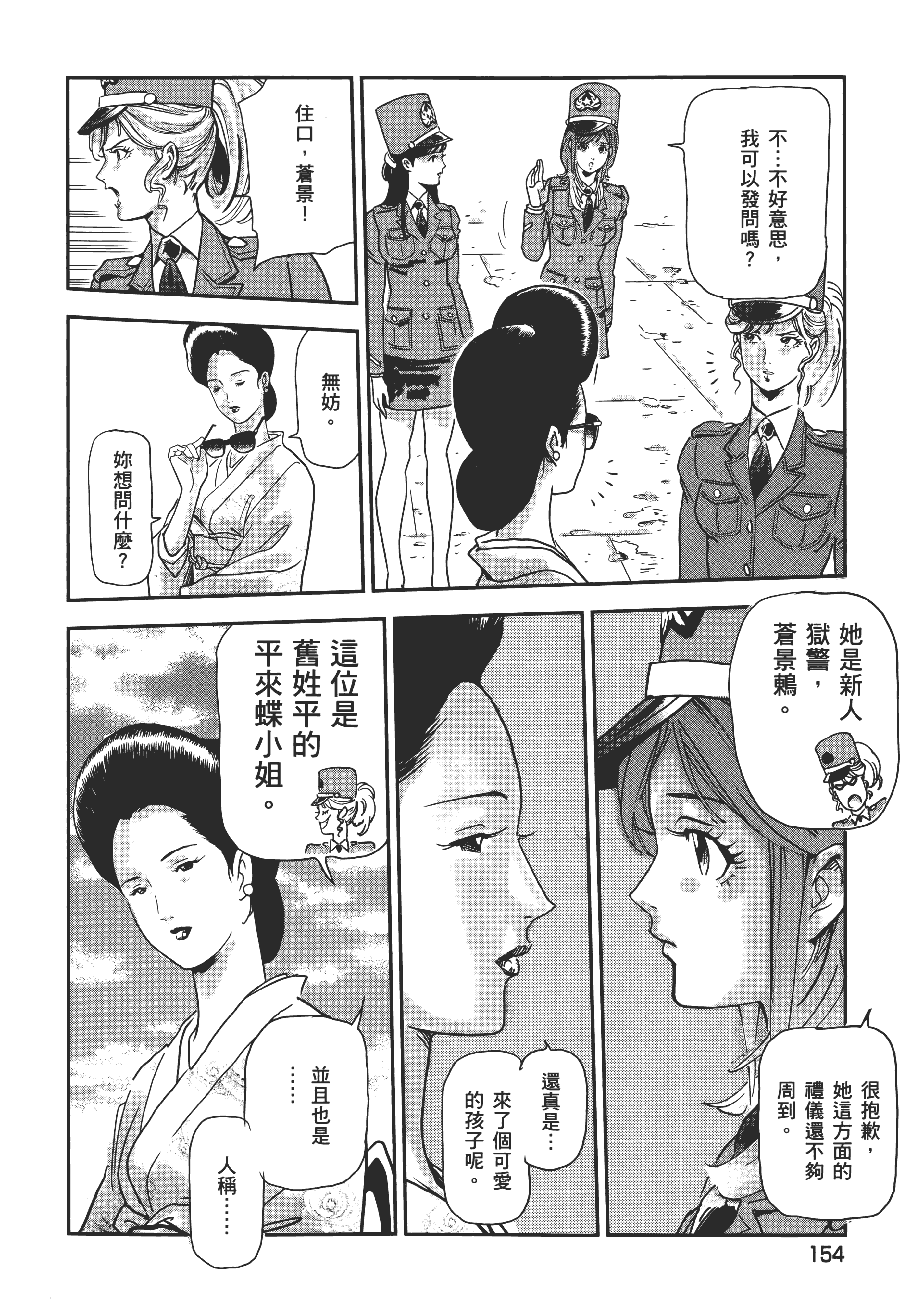 Page 158
