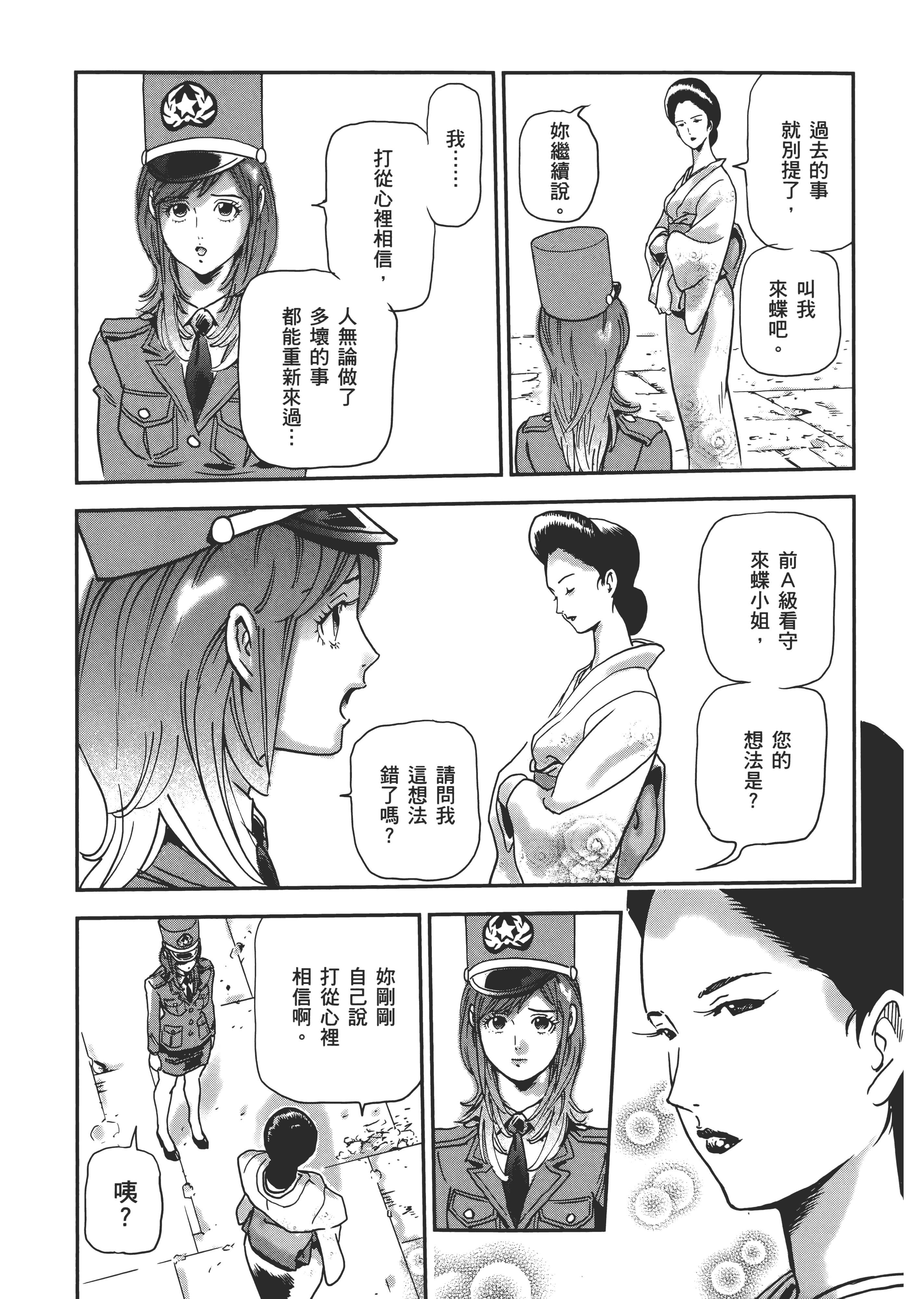 Page 159