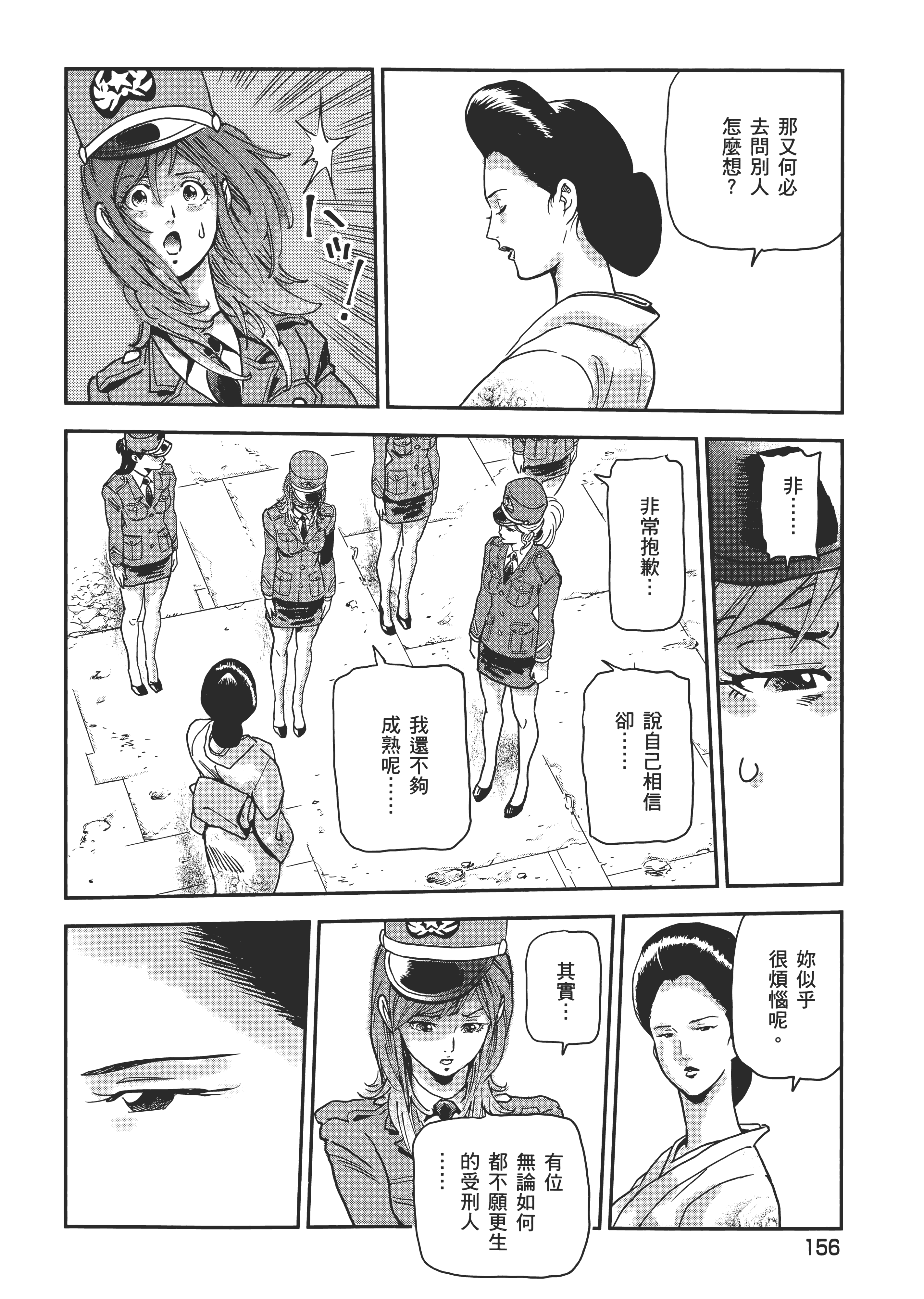 Page 160