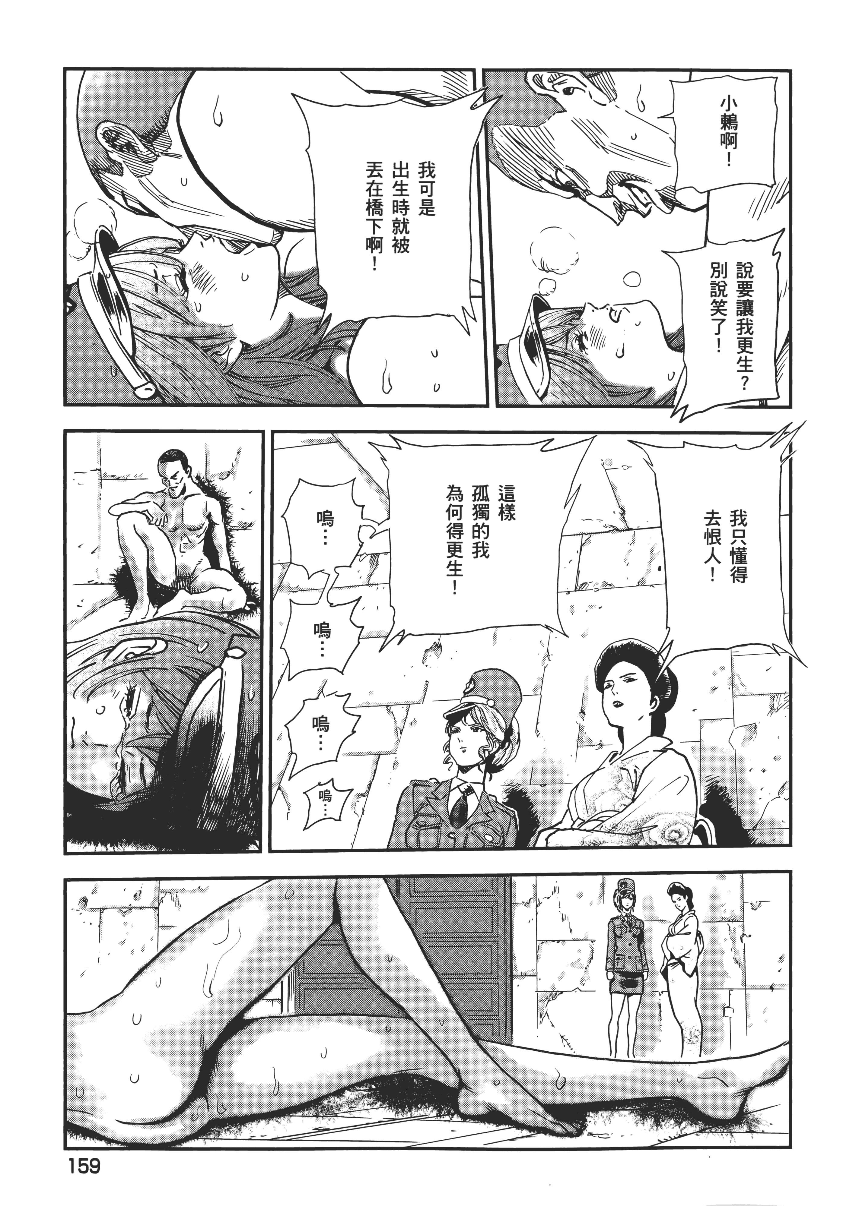Page 163