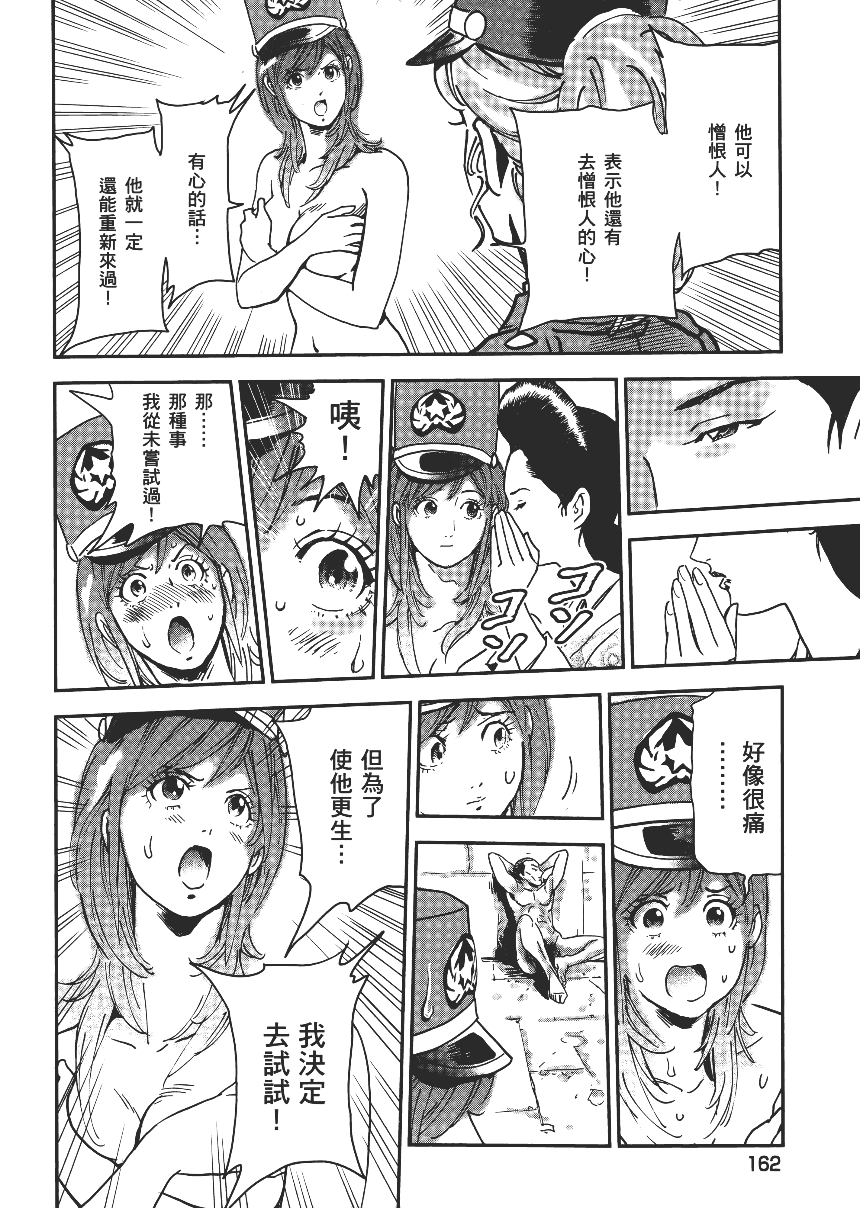 Page 166