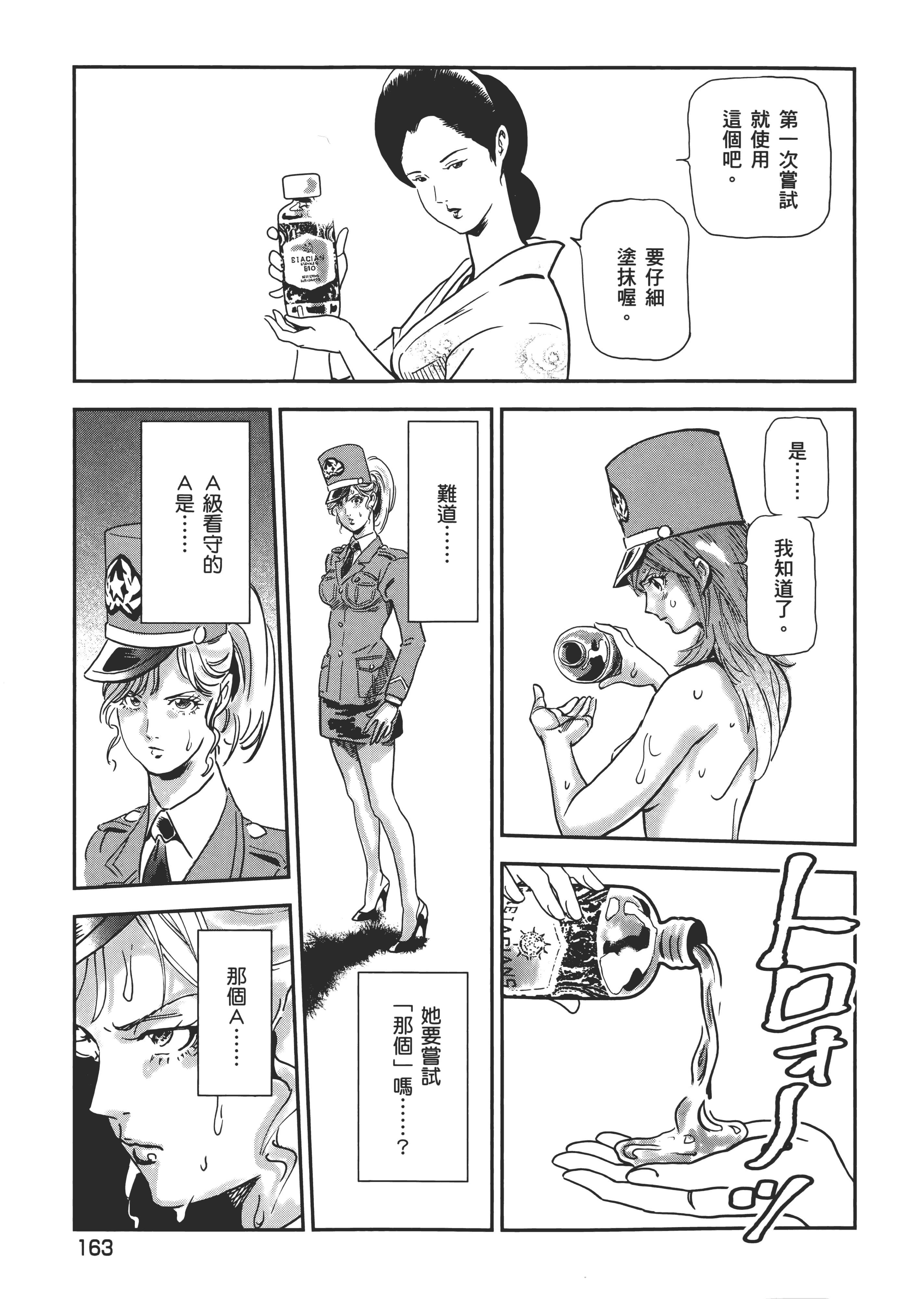Page 167